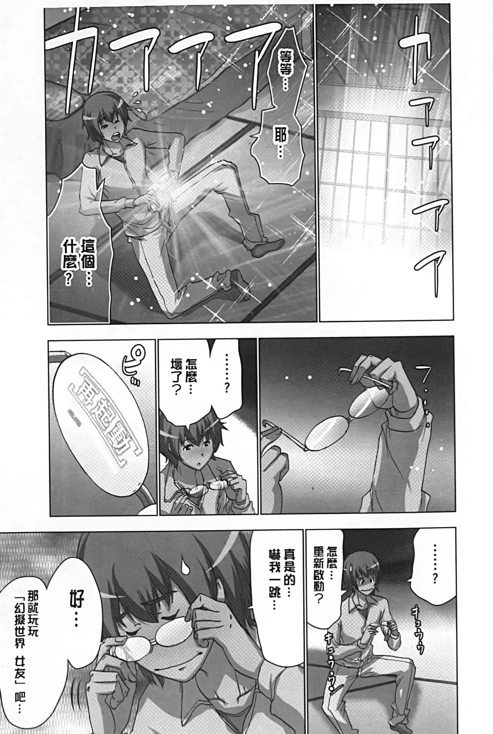 [葵抄] 妄想アプリでxxxなプレイしてみた_第1集