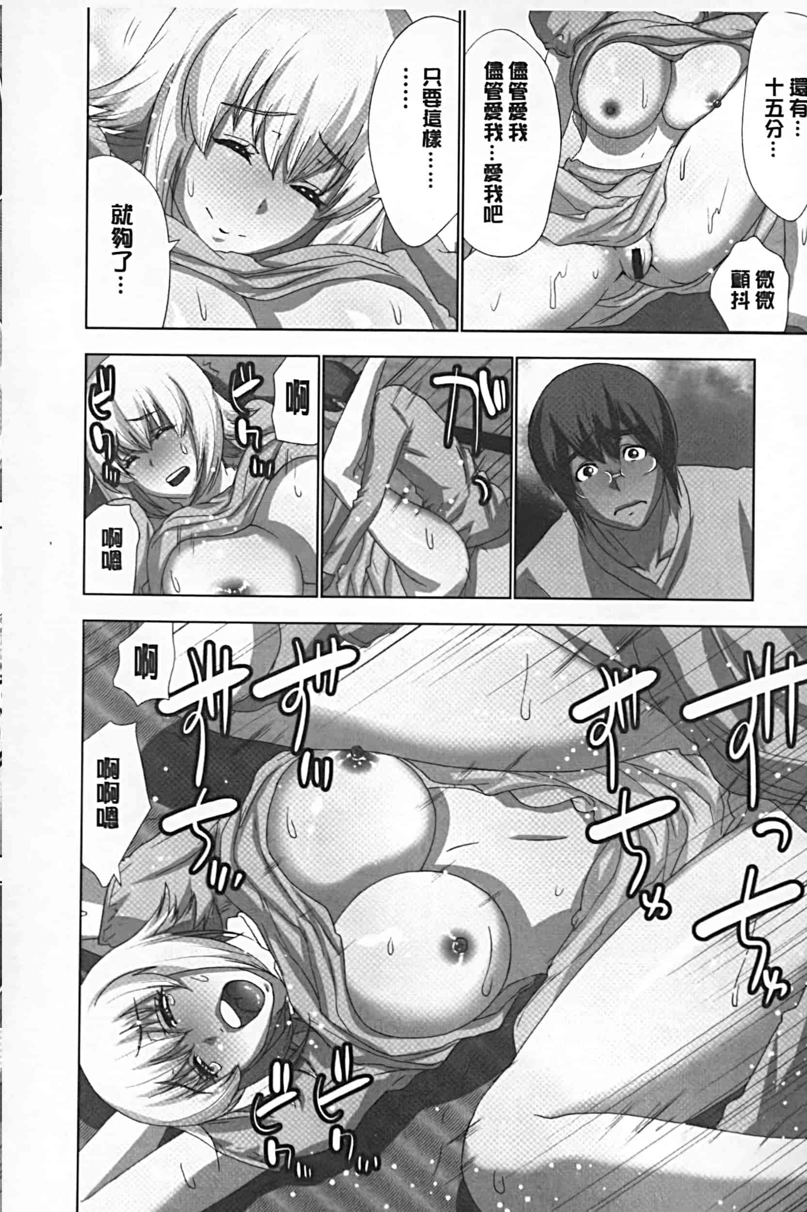 [葵抄] 妄想アプリでxxxなプレイしてみた_第9集
