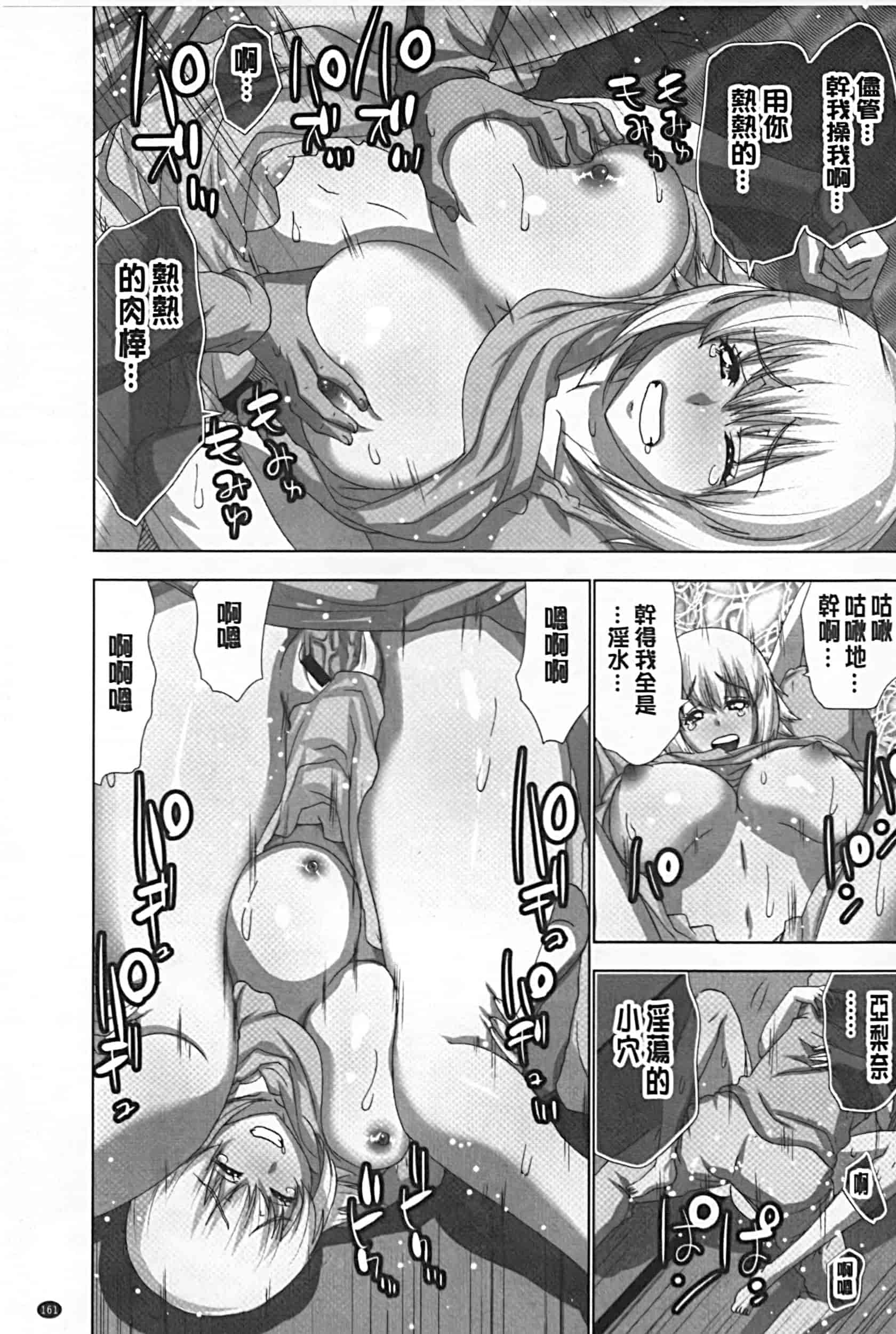 [葵抄] 妄想アプリでxxxなプレイしてみた_第9集