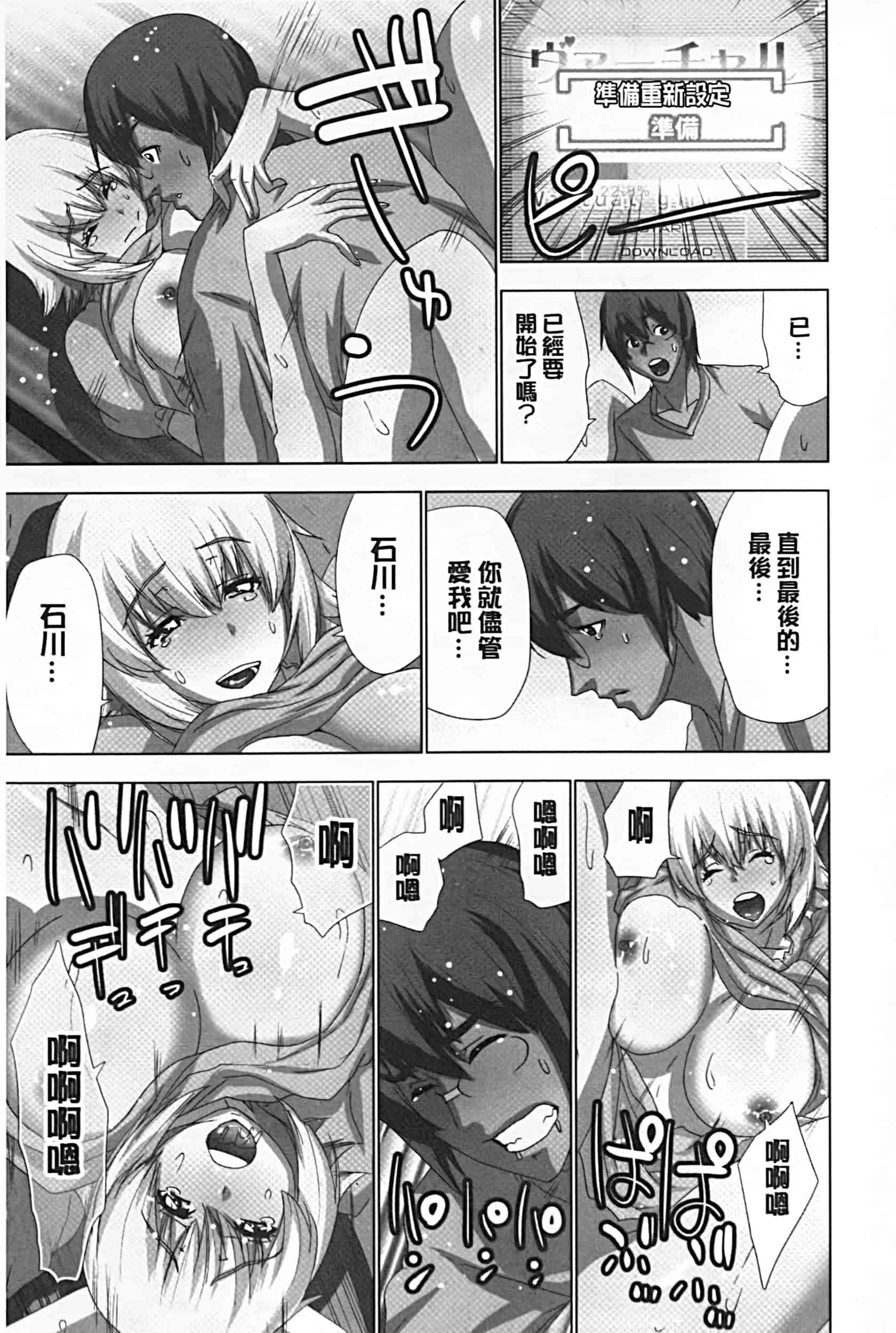 [葵抄] 妄想アプリでxxxなプレイしてみた_第9集