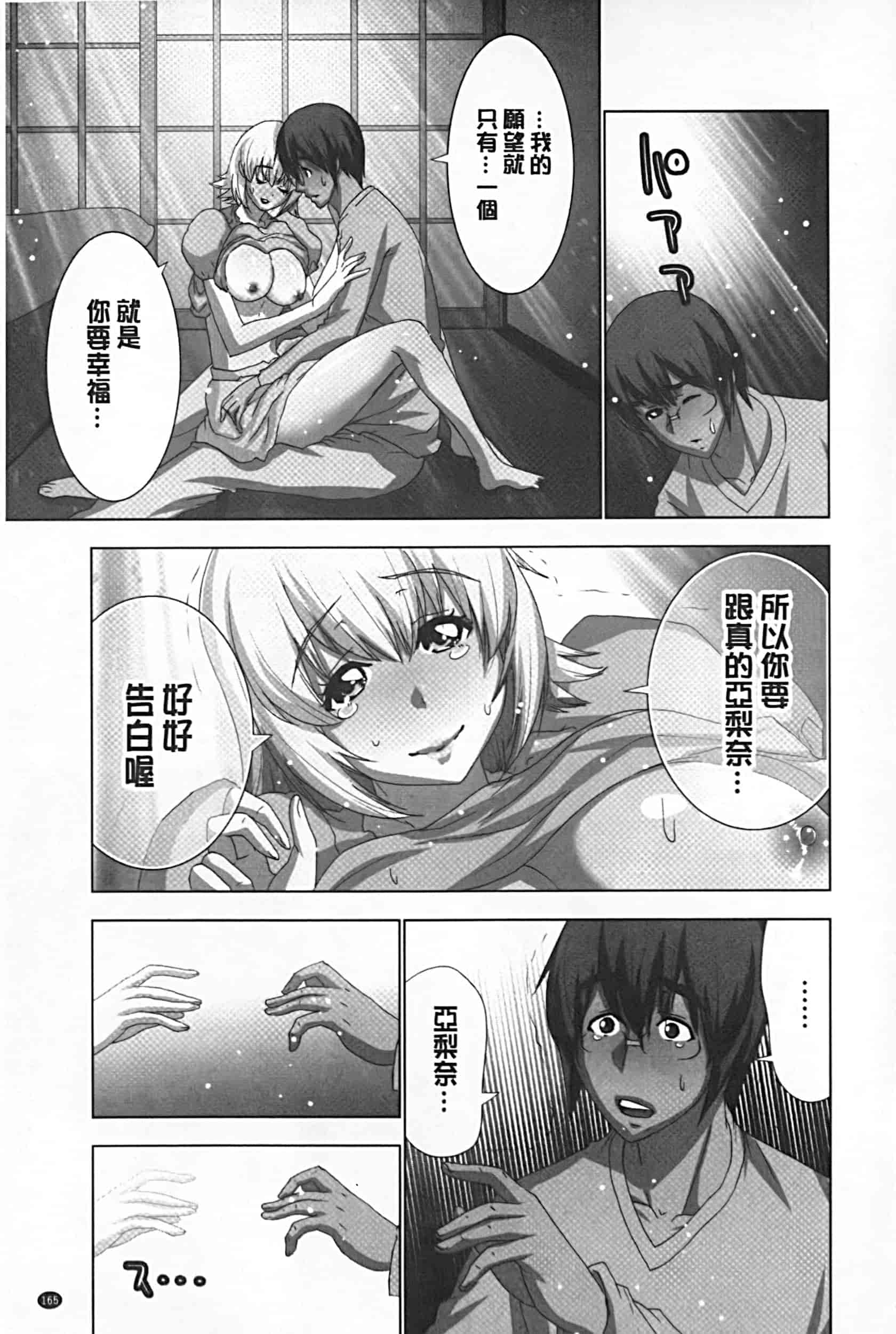[葵抄] 妄想アプリでxxxなプレイしてみた_第9集