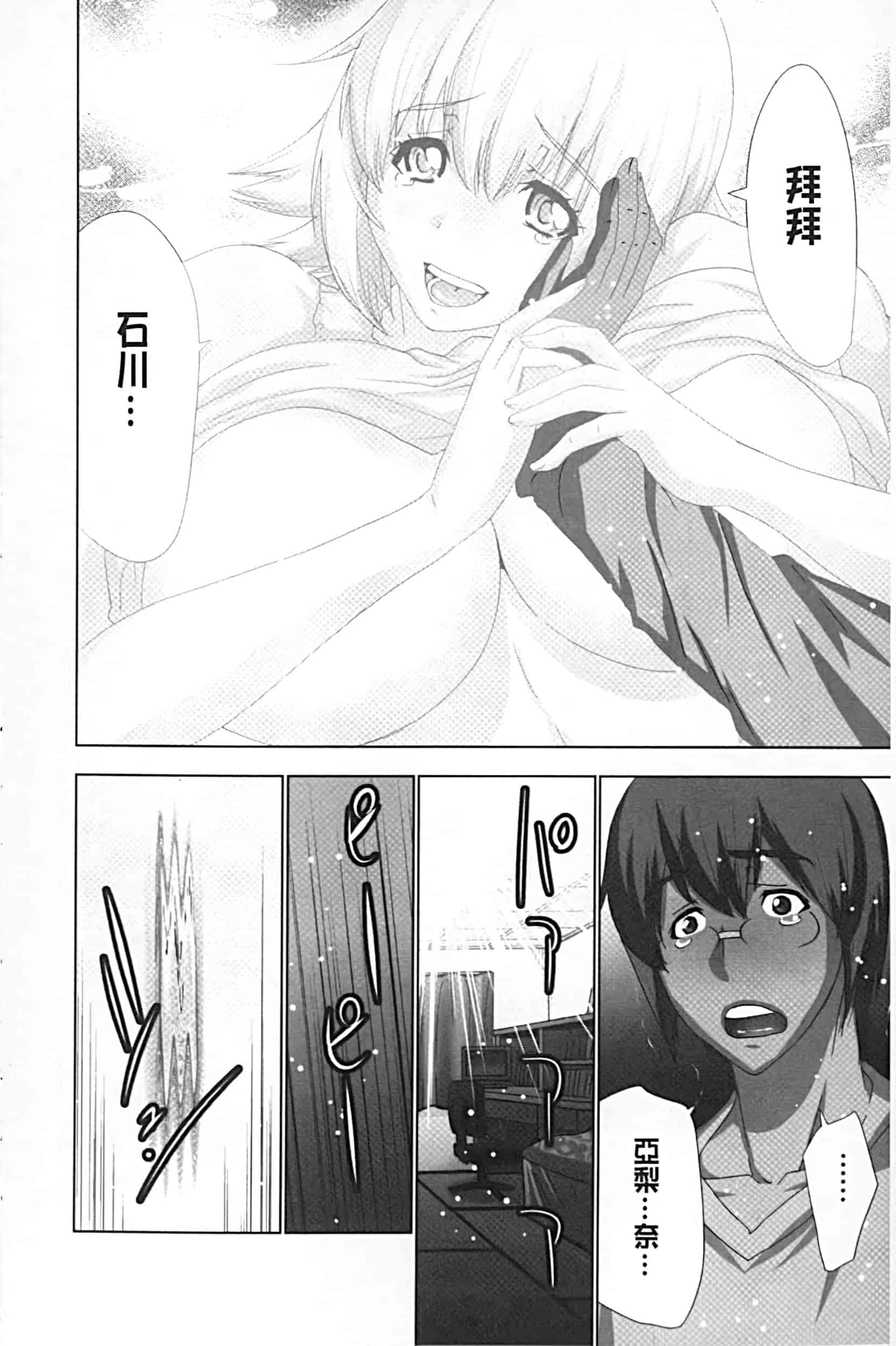 [葵抄] 妄想アプリでxxxなプレイしてみた_第9集