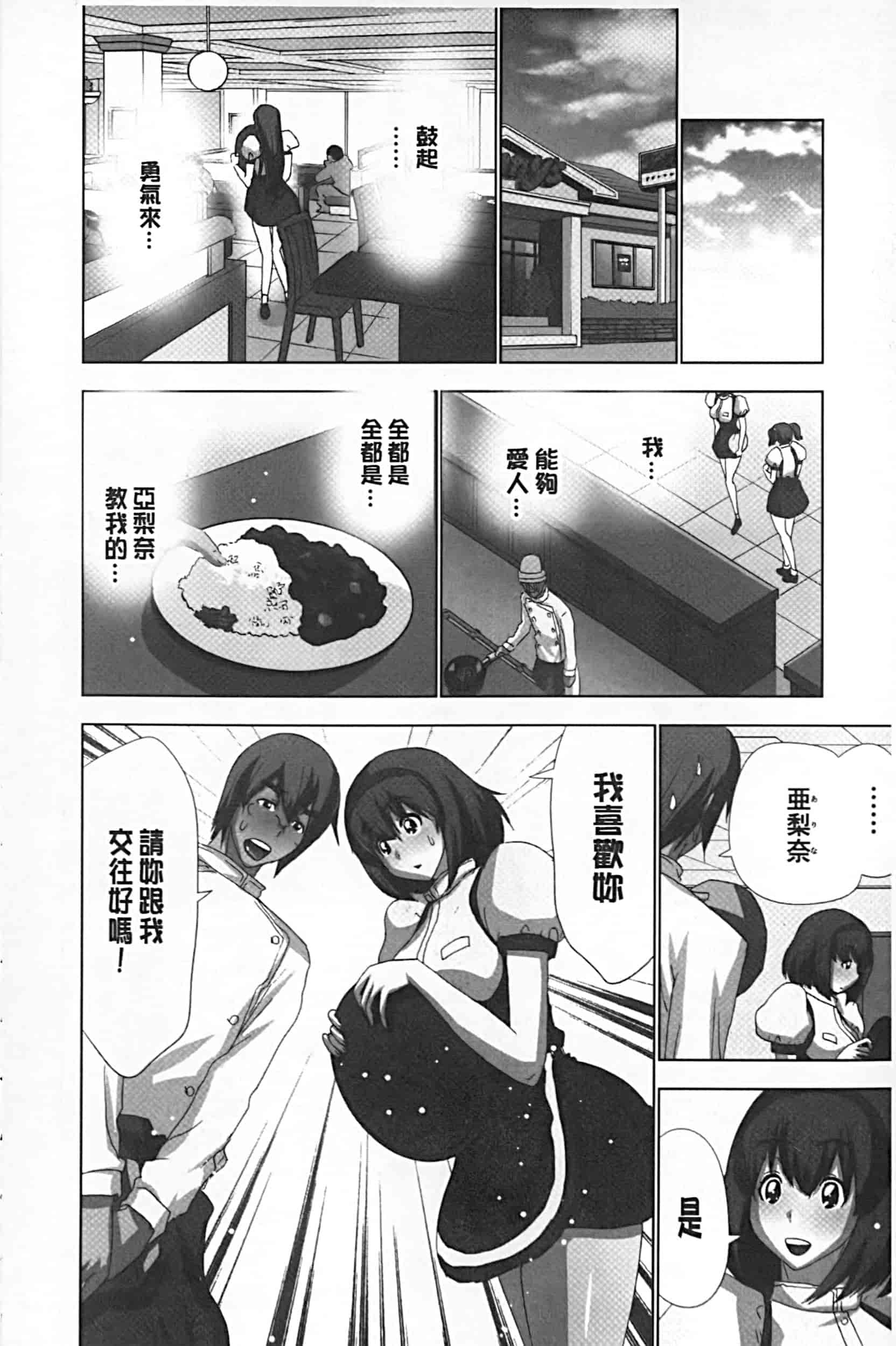 [葵抄] 妄想アプリでxxxなプレイしてみた_第9集