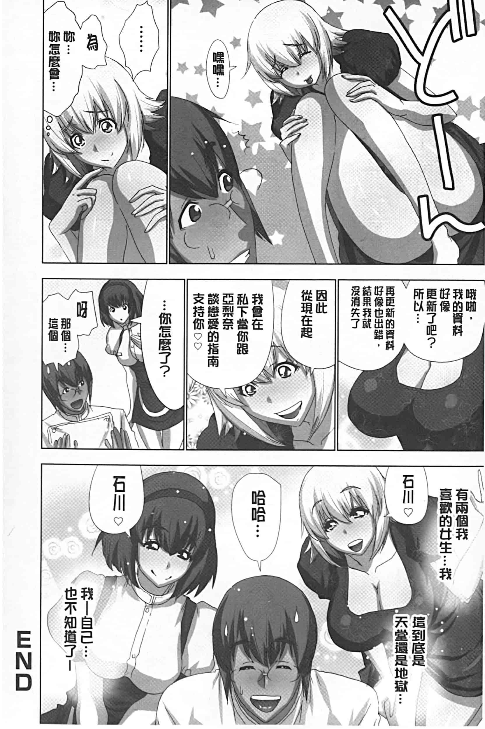 [葵抄] 妄想アプリでxxxなプレイしてみた_第9集