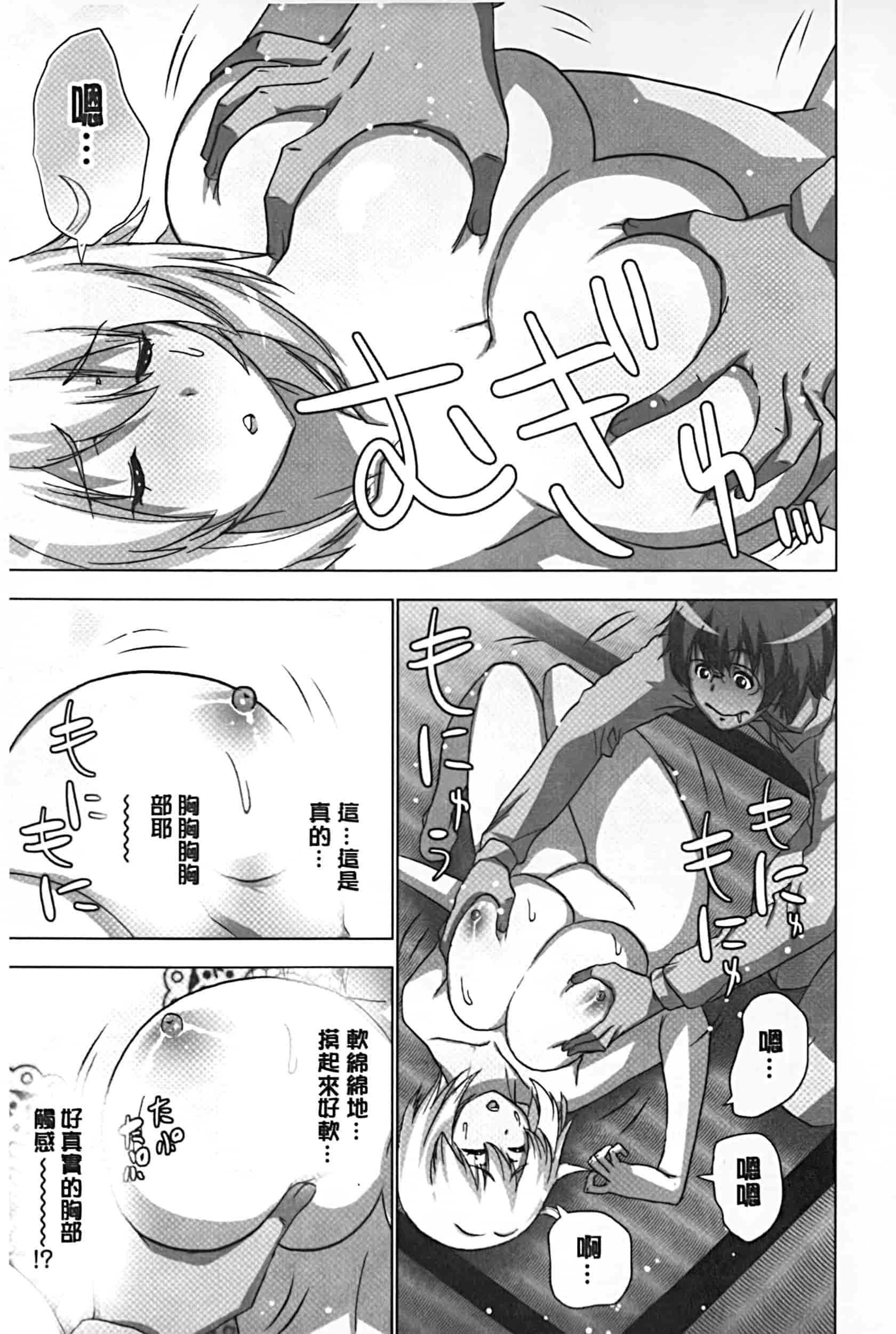 [葵抄] 妄想アプリでxxxなプレイしてみた_第2集