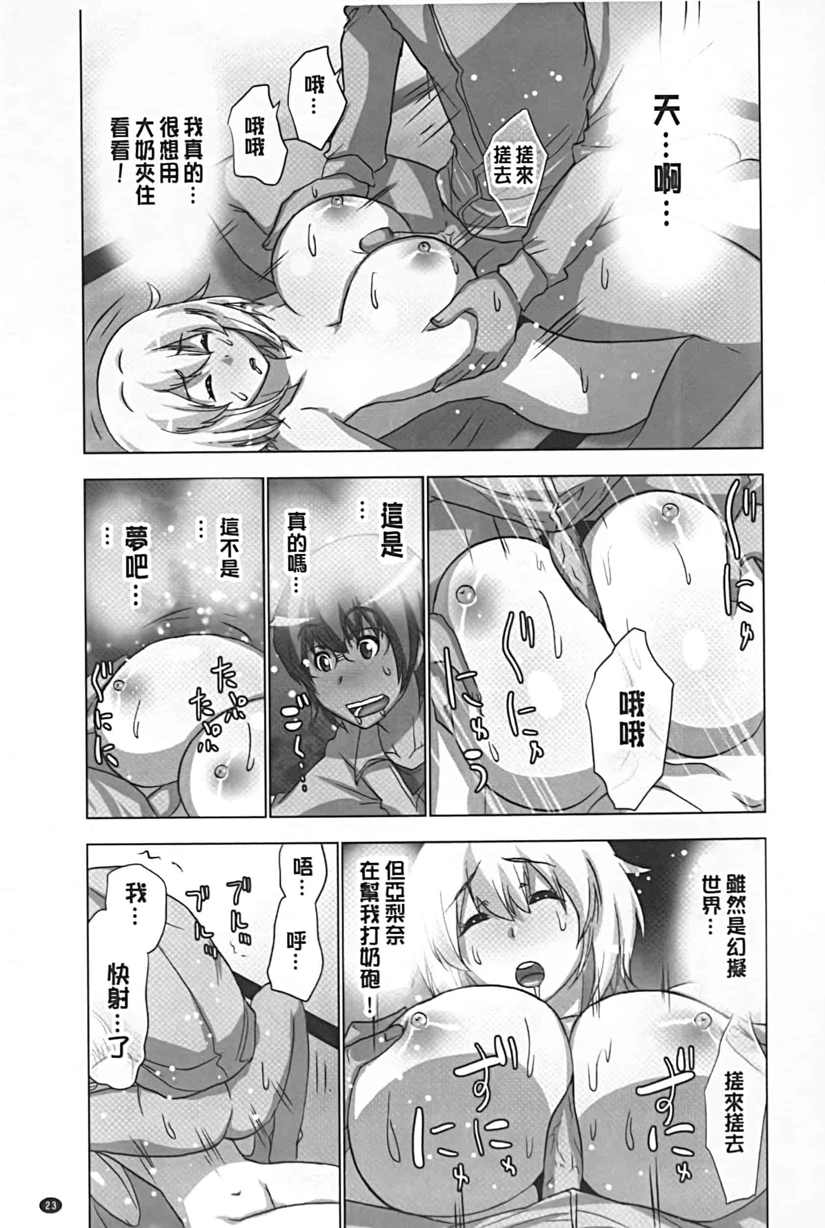 [葵抄] 妄想アプリでxxxなプレイしてみた_第2集