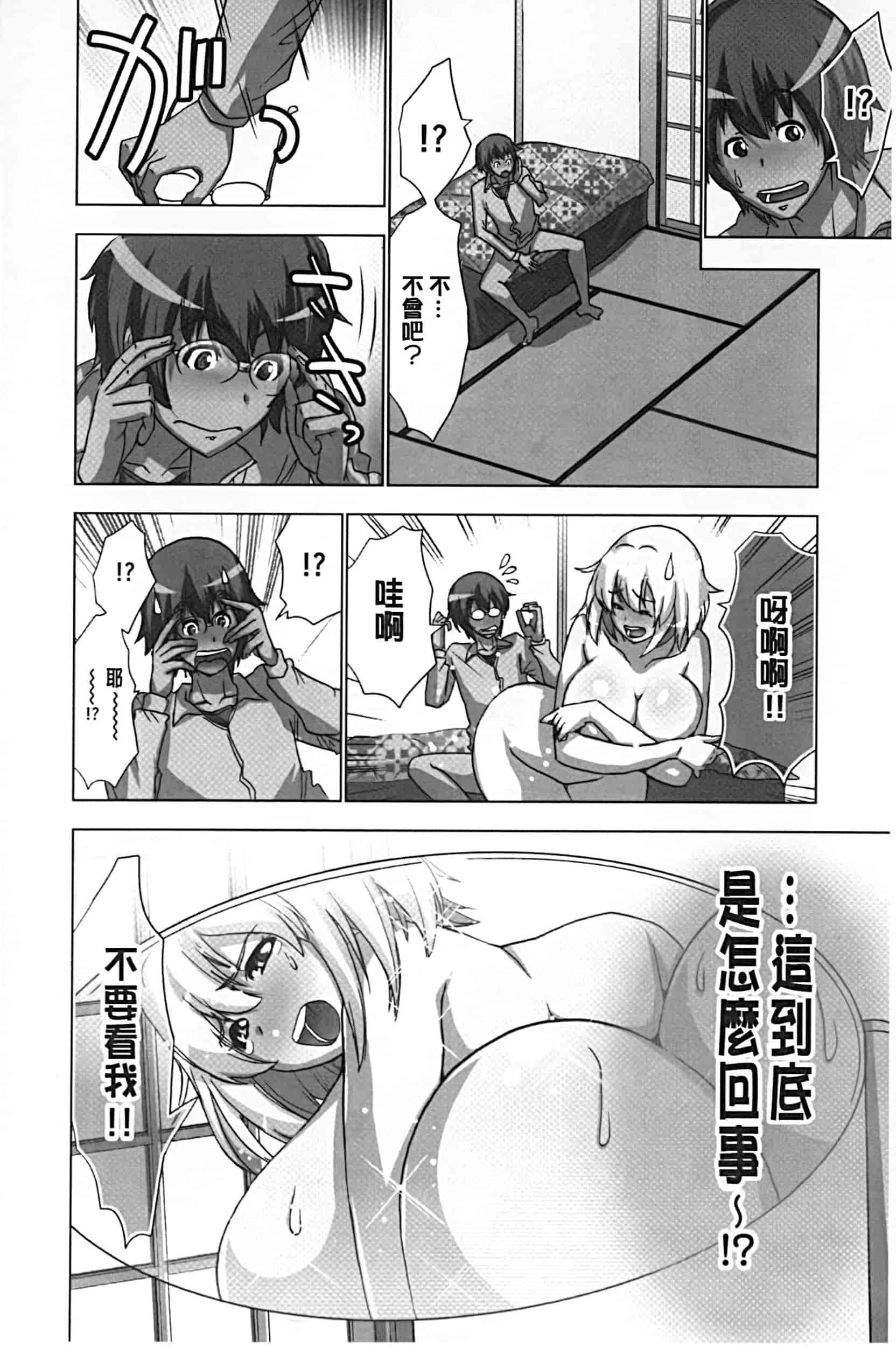 [葵抄] 妄想アプリでxxxなプレイしてみた_第2集
