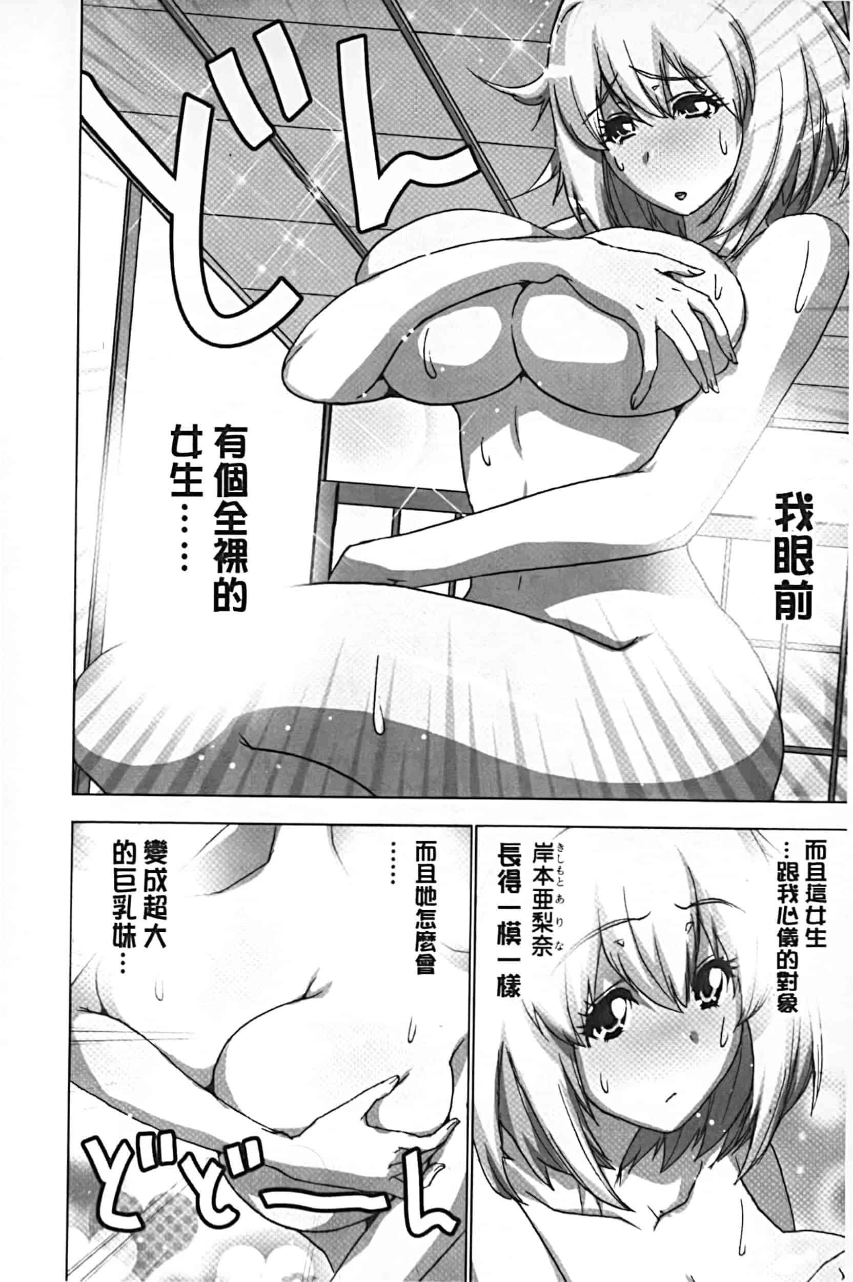 [葵抄] 妄想アプリでxxxなプレイしてみた_第2集