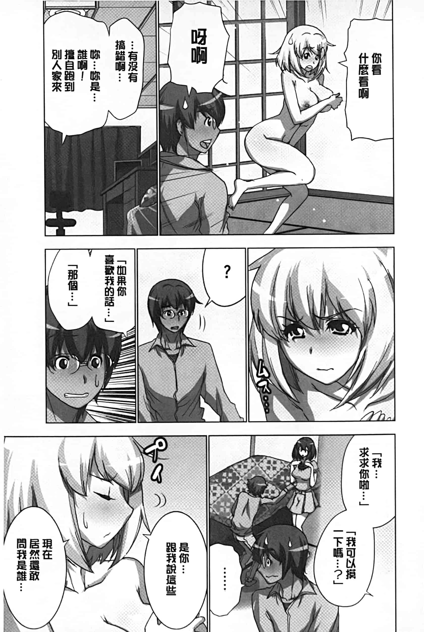 [葵抄] 妄想アプリでxxxなプレイしてみた_第2集