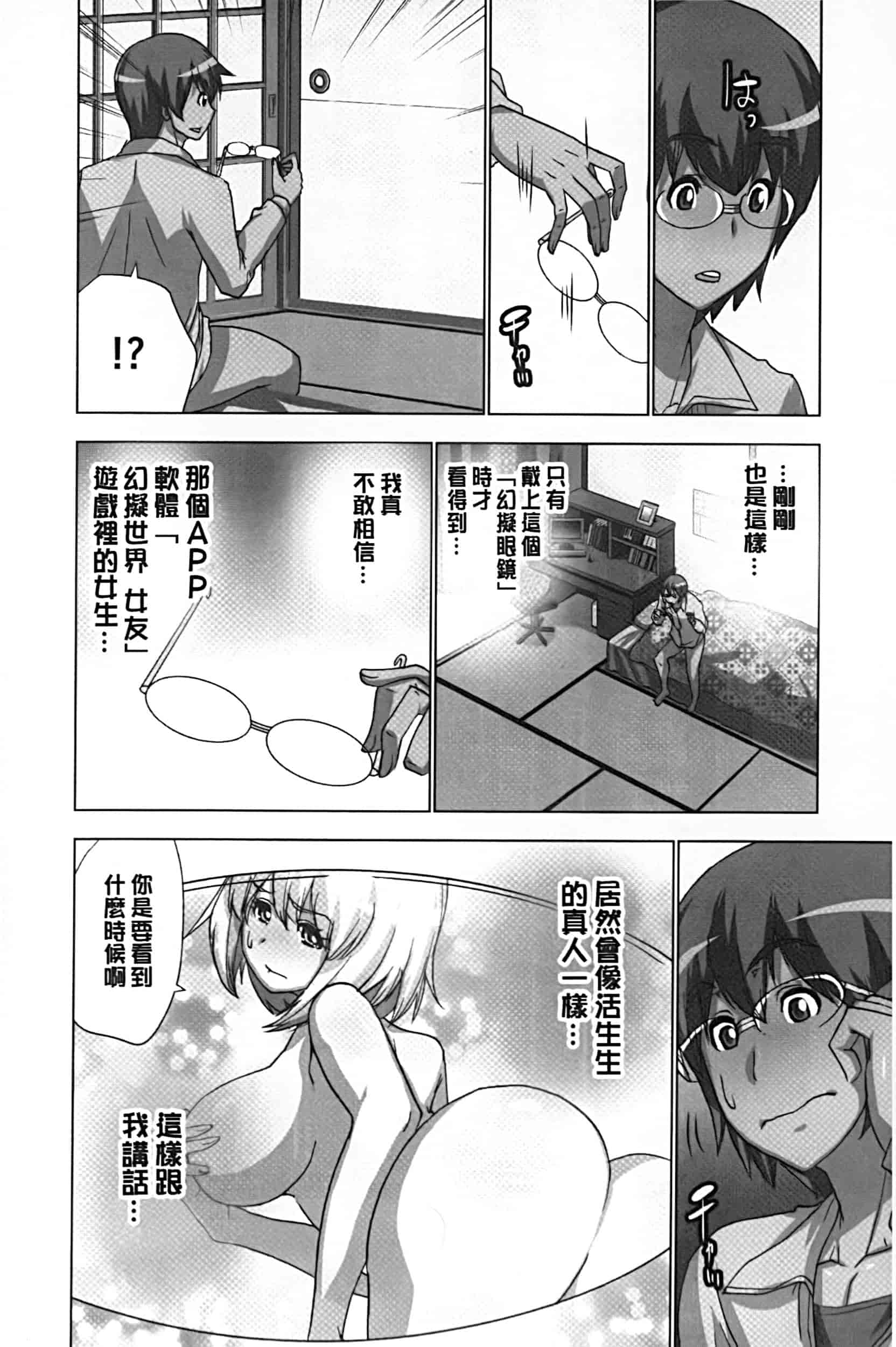 [葵抄] 妄想アプリでxxxなプレイしてみた_第2集