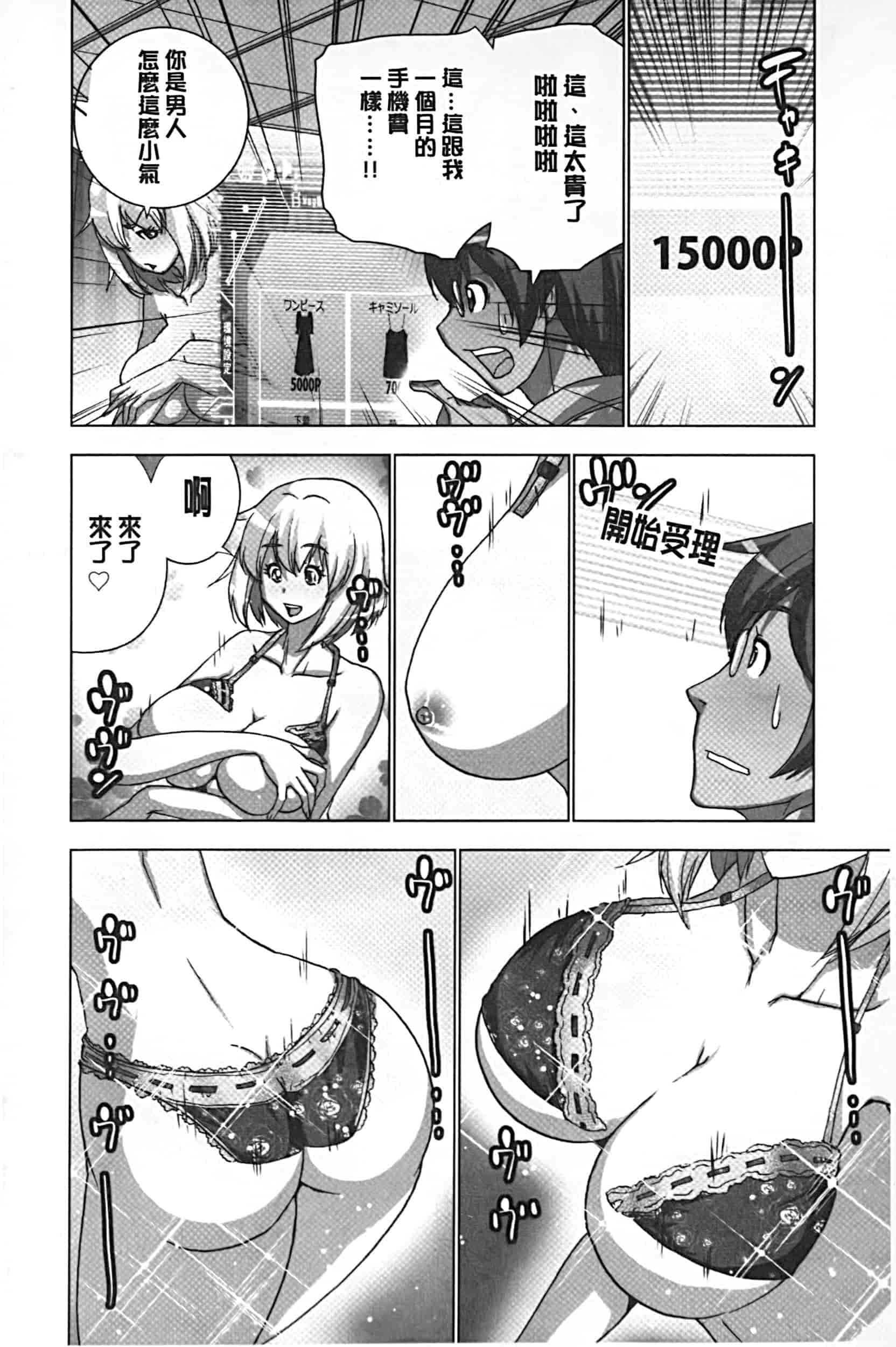 [葵抄] 妄想アプリでxxxなプレイしてみた_第2集