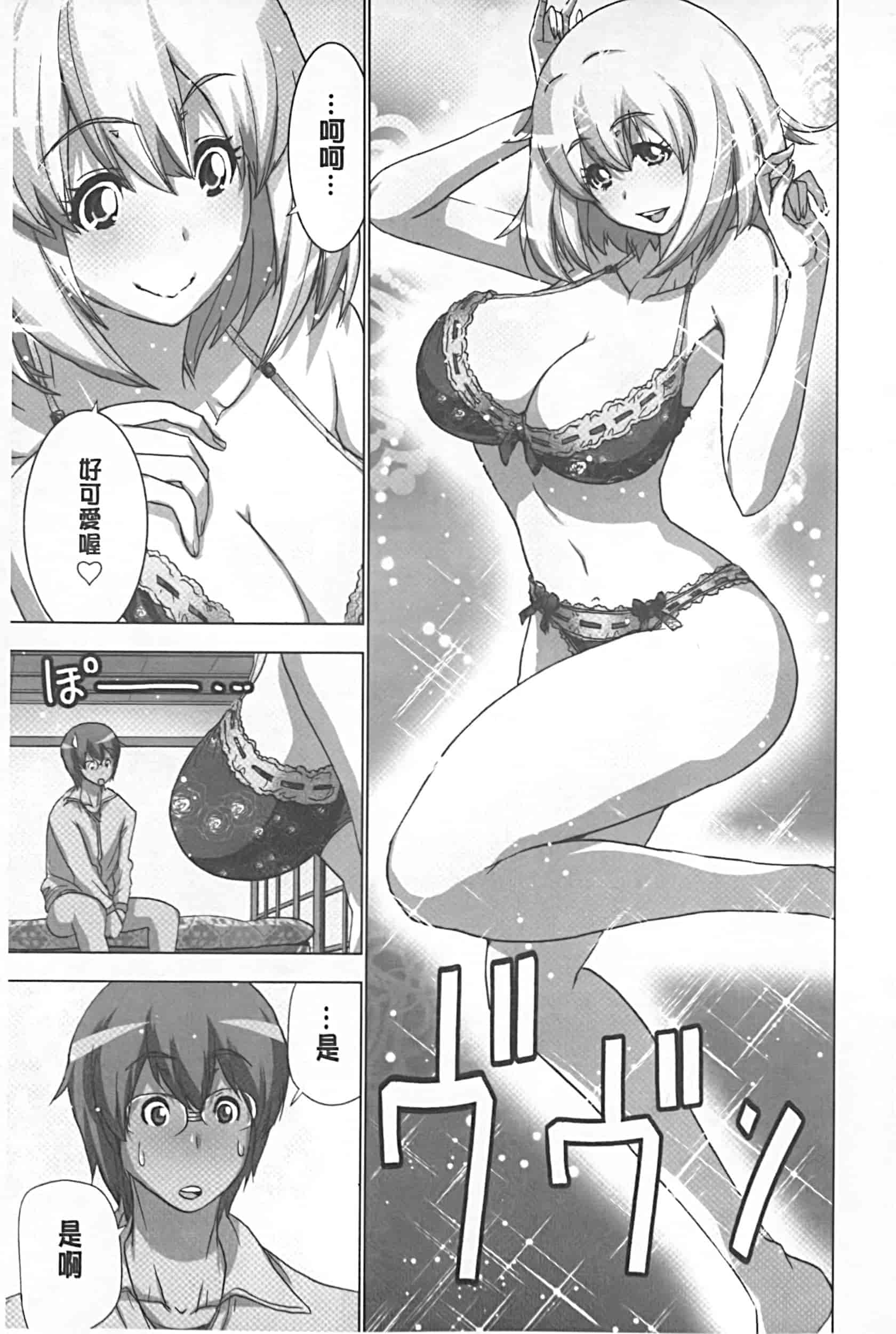 [葵抄] 妄想アプリでxxxなプレイしてみた_第2集