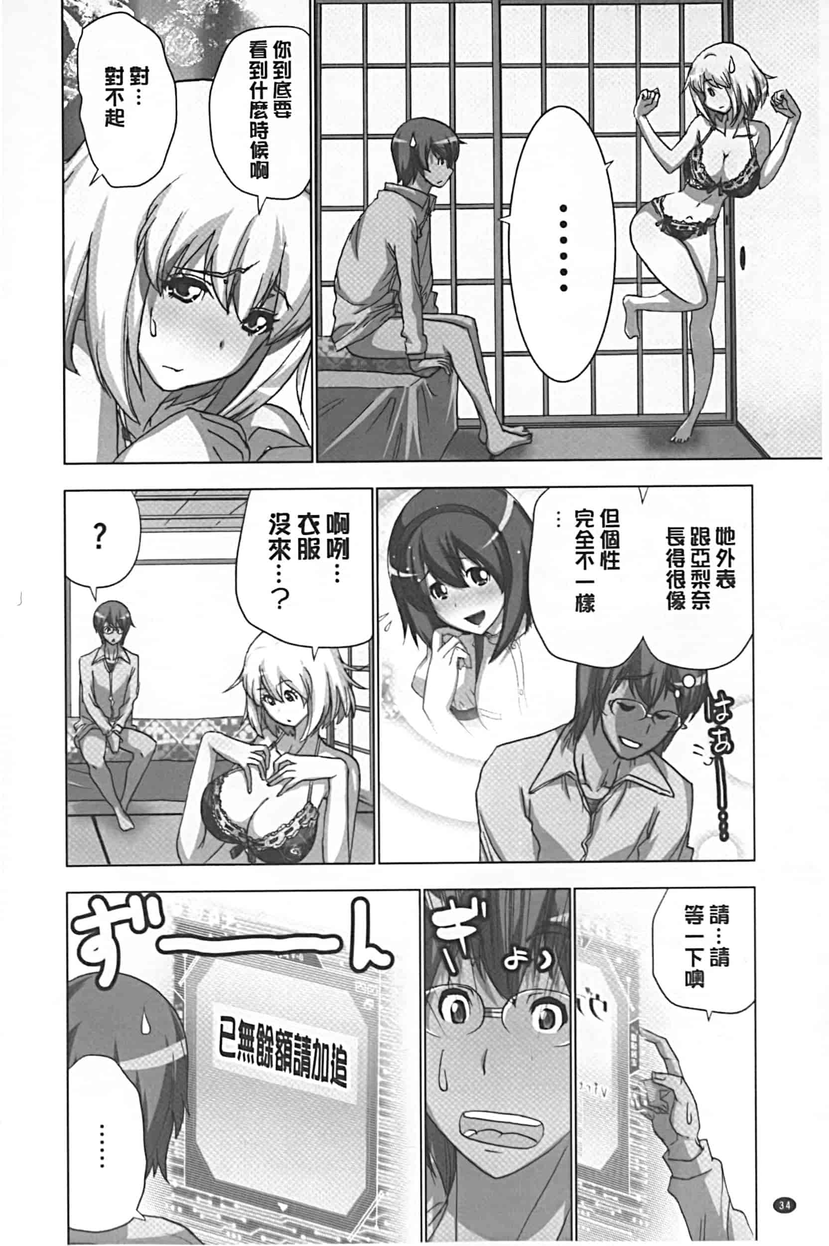 [葵抄] 妄想アプリでxxxなプレイしてみた_第2集