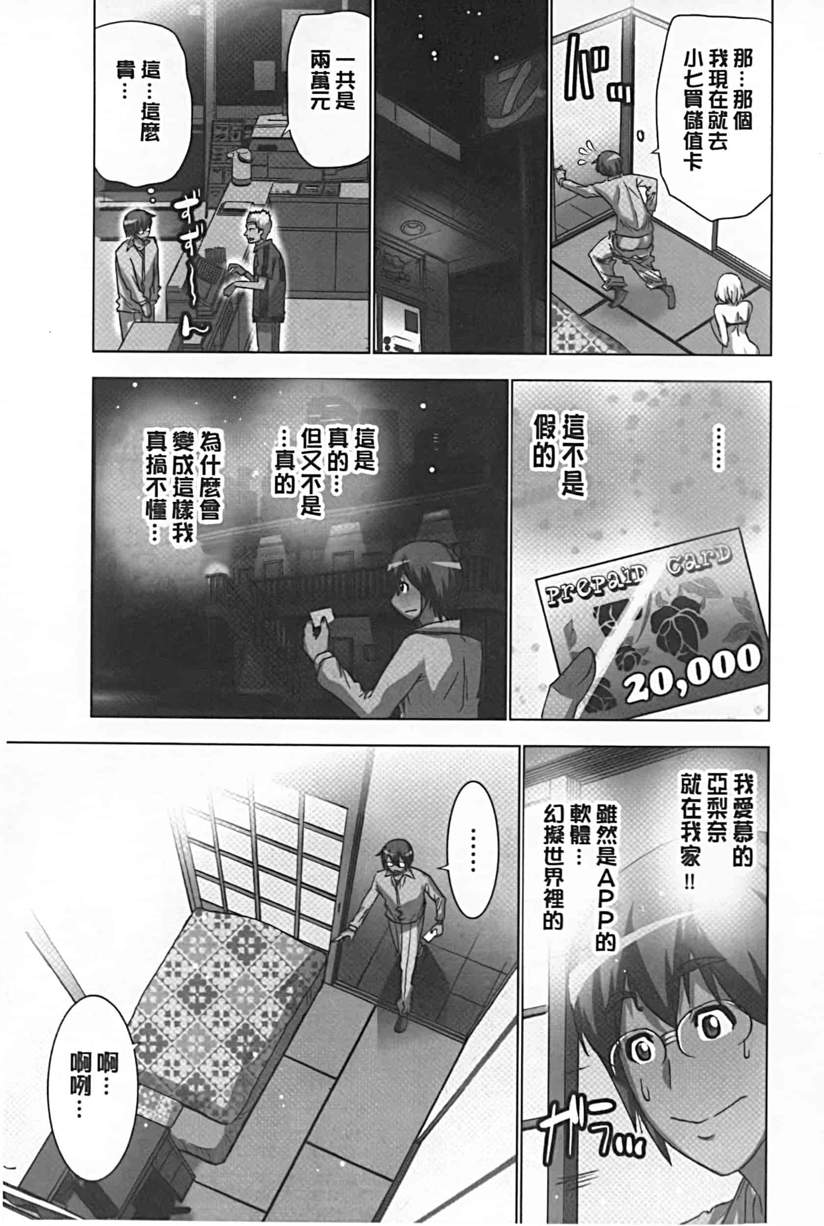 [葵抄] 妄想アプリでxxxなプレイしてみた_第2集