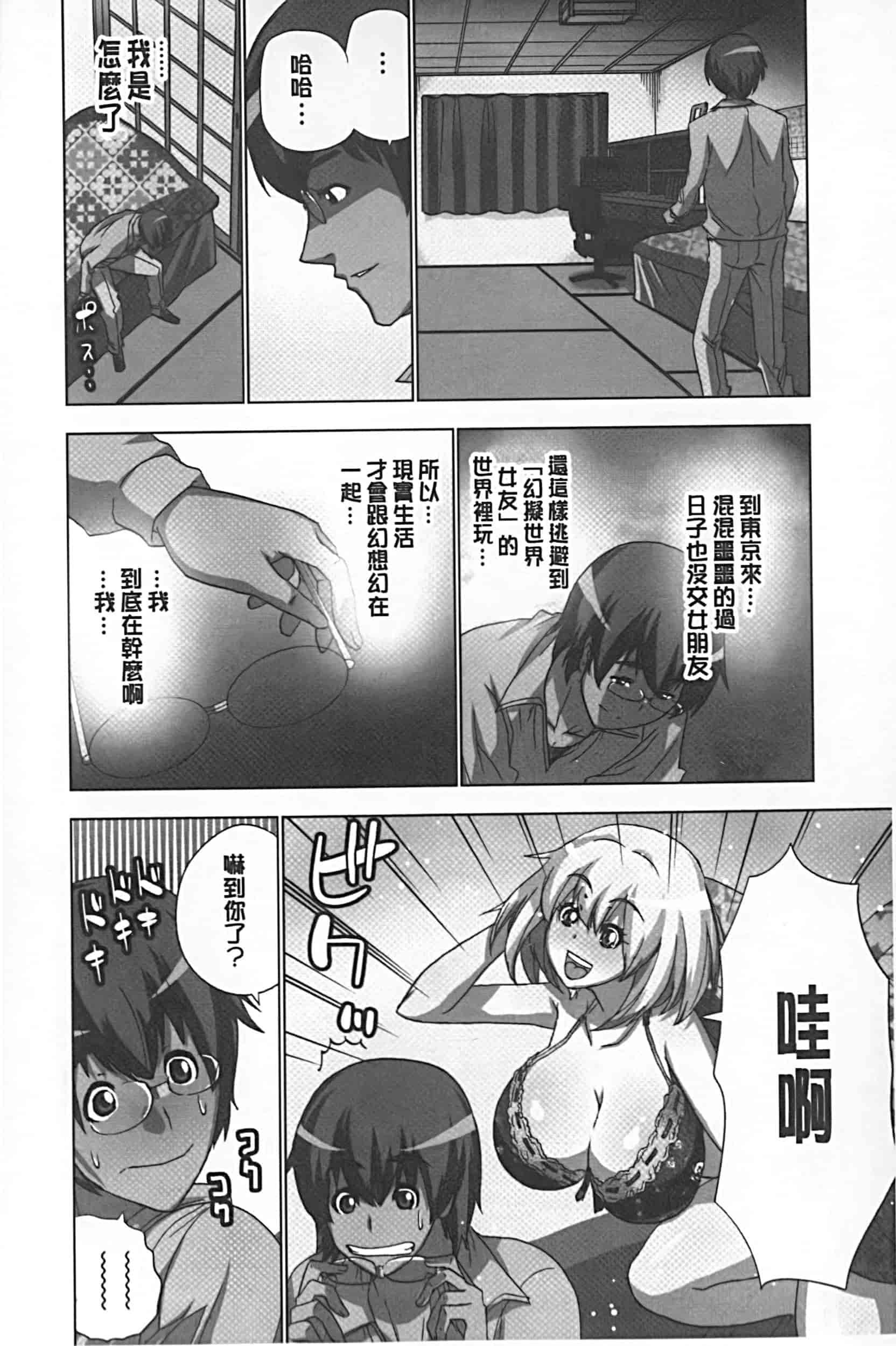 [葵抄] 妄想アプリでxxxなプレイしてみた_第2集