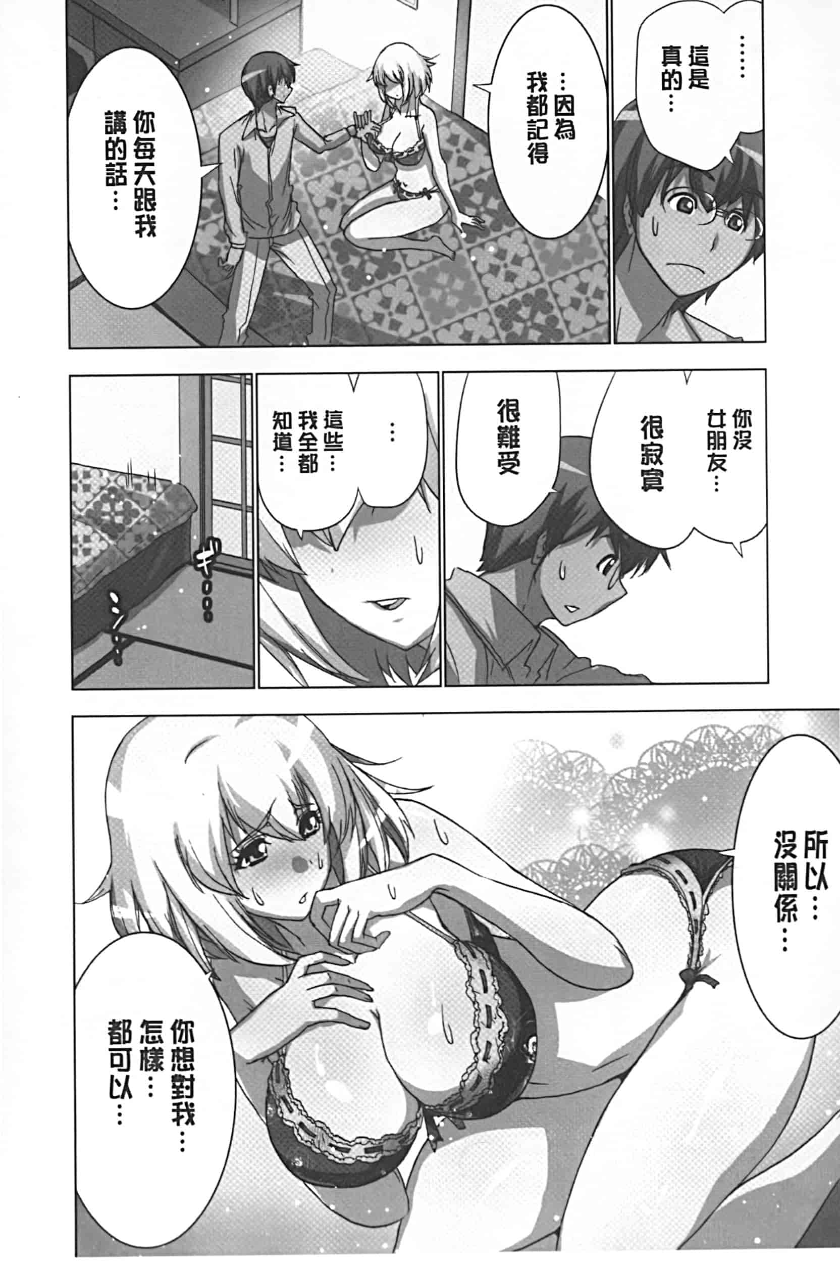 [葵抄] 妄想アプリでxxxなプレイしてみた_第2集