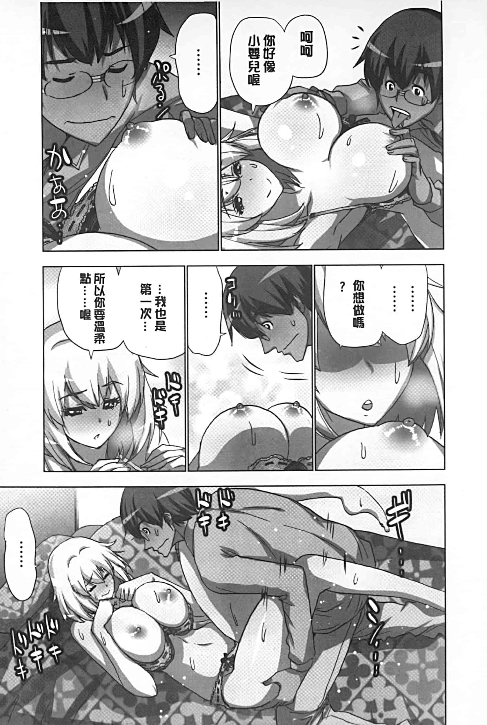 [葵抄] 妄想アプリでxxxなプレイしてみた_第3集