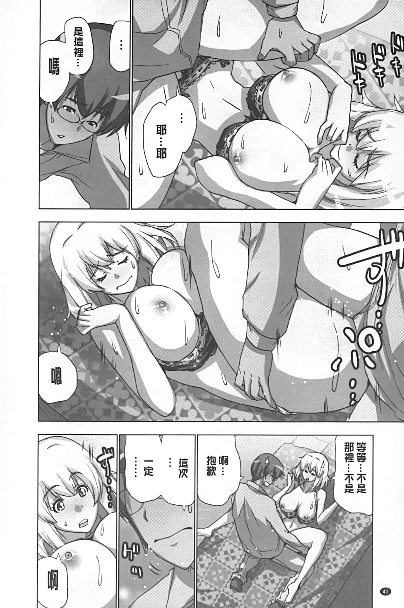 [葵抄] 妄想アプリでxxxなプレイしてみた_第3集