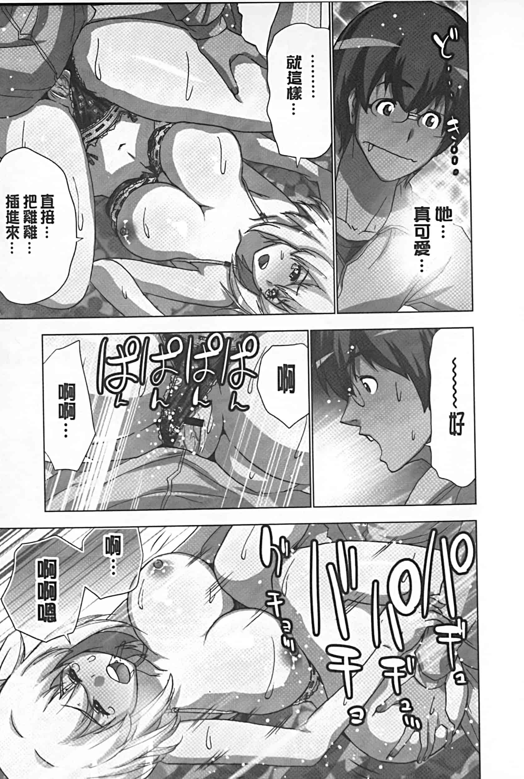 [葵抄] 妄想アプリでxxxなプレイしてみた_第3集