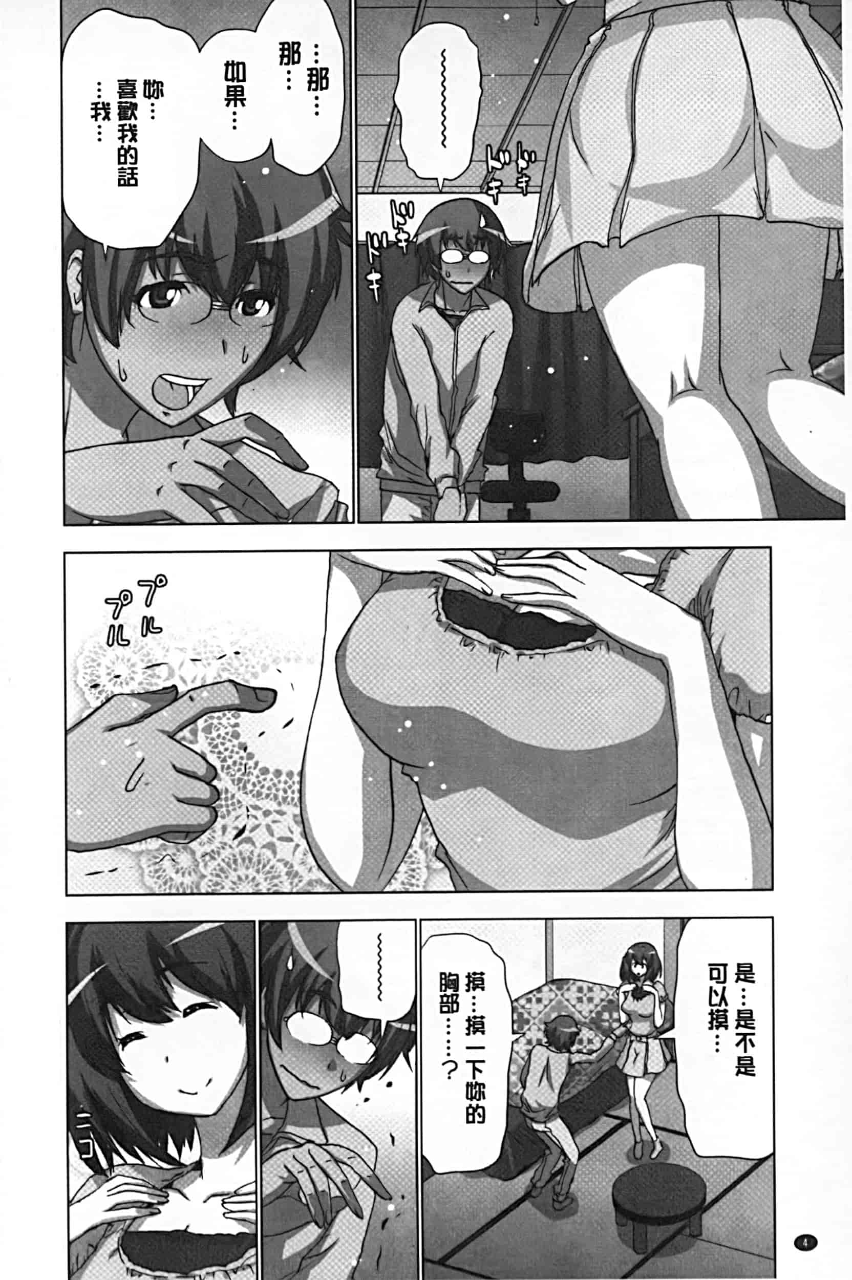 [葵抄] 妄想アプリでxxxなプレイしてみた_第1集
