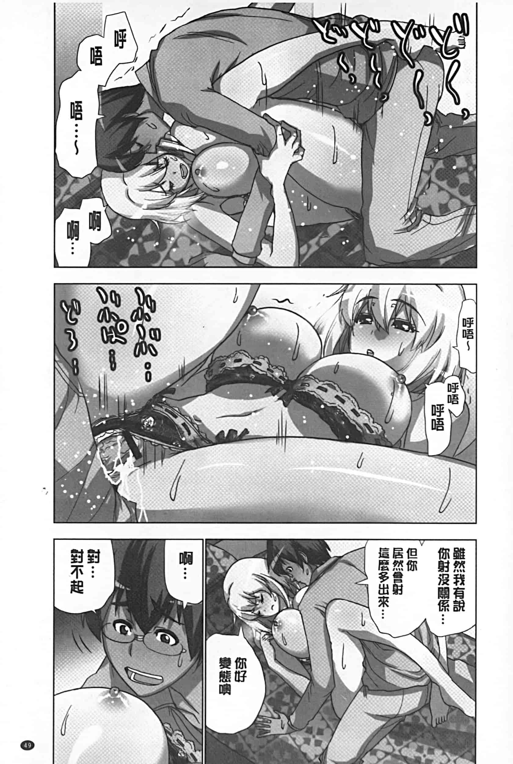 [葵抄] 妄想アプリでxxxなプレイしてみた_第3集