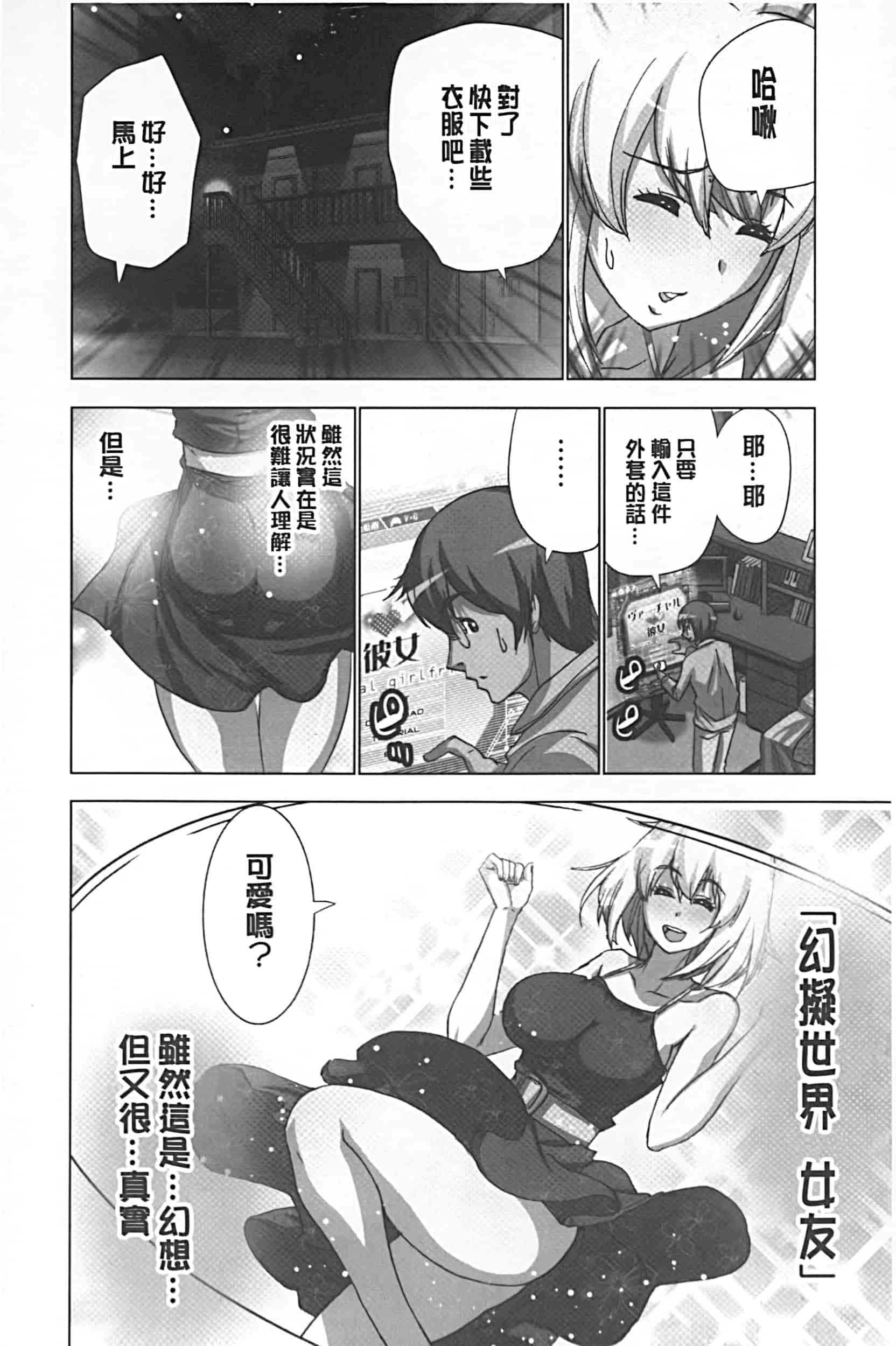 [葵抄] 妄想アプリでxxxなプレイしてみた_第3集