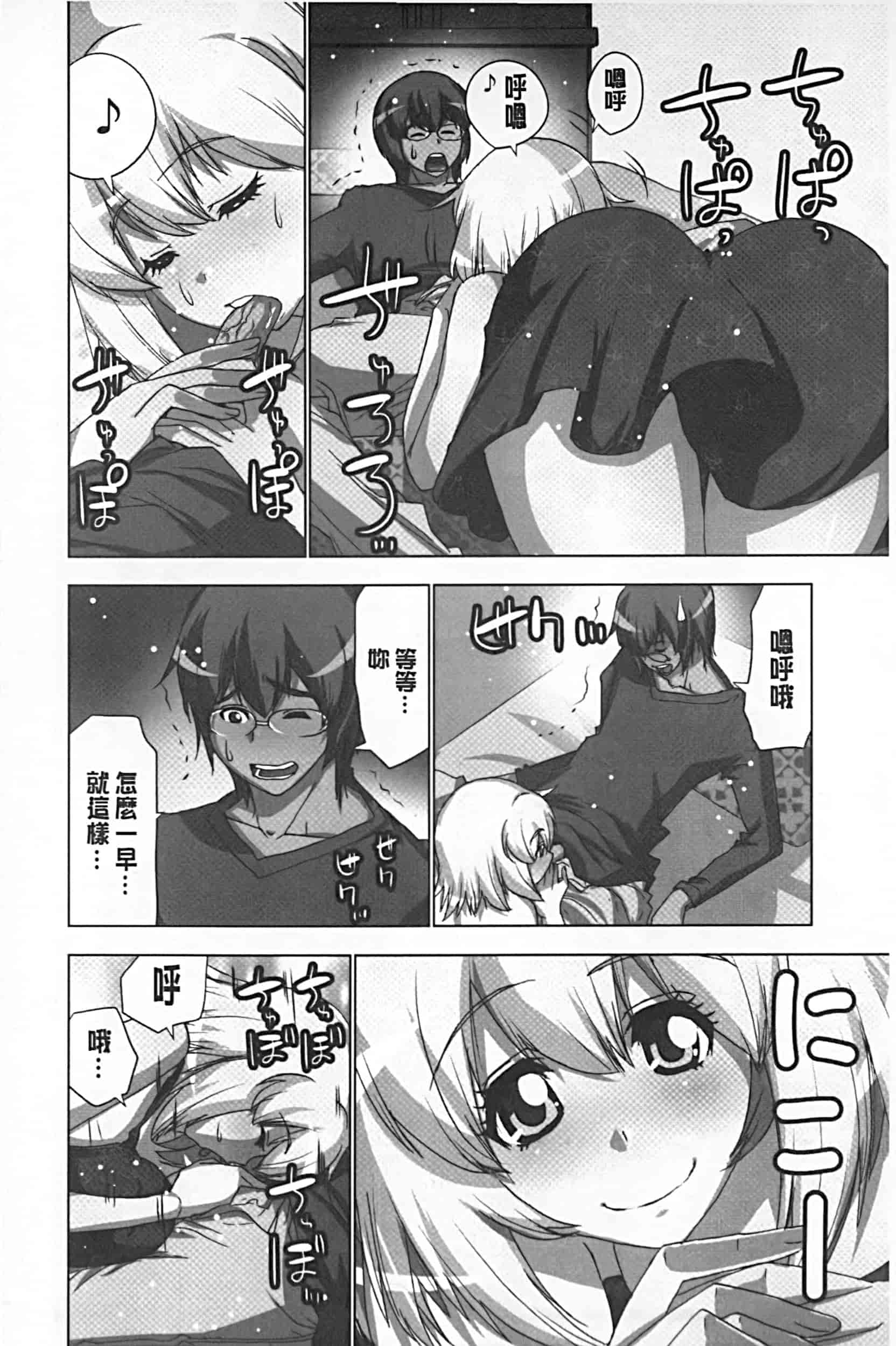 [葵抄] 妄想アプリでxxxなプレイしてみた_第3集