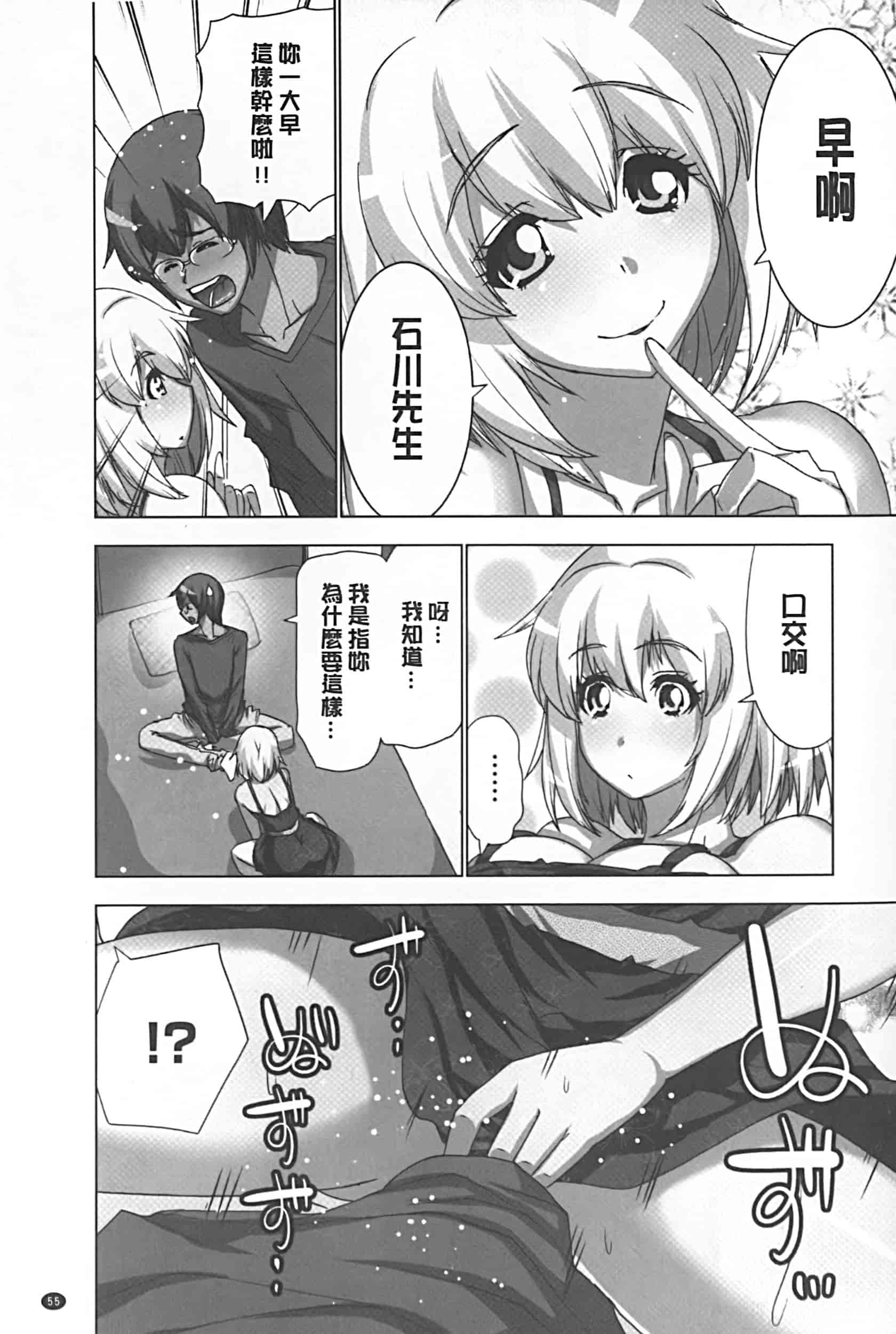 [葵抄] 妄想アプリでxxxなプレイしてみた_第3集