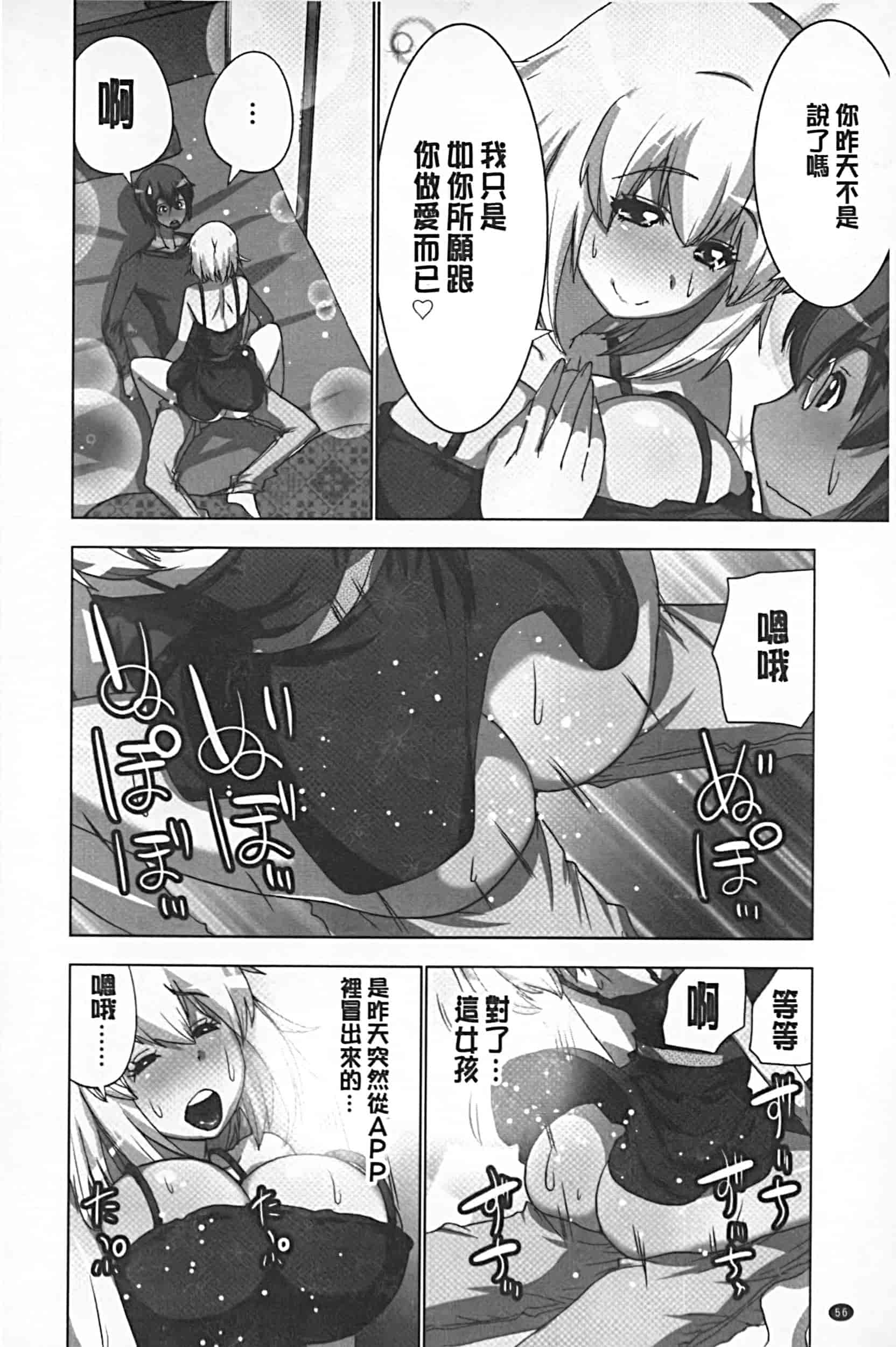 [葵抄] 妄想アプリでxxxなプレイしてみた_第3集