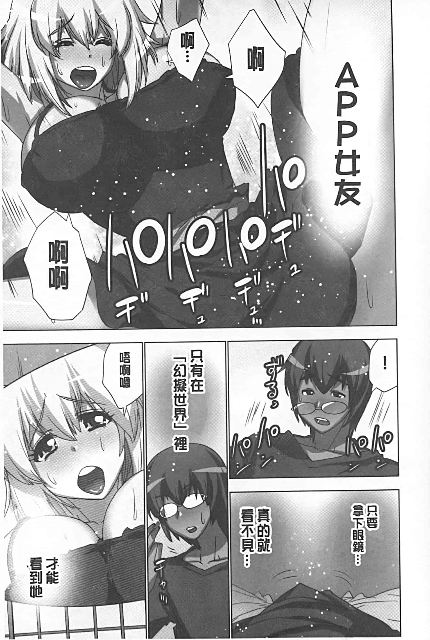 [葵抄] 妄想アプリでxxxなプレイしてみた_第3集