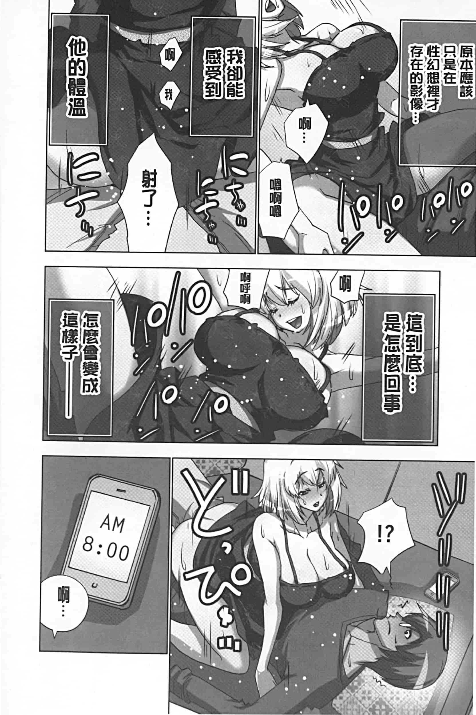 [葵抄] 妄想アプリでxxxなプレイしてみた_第3集