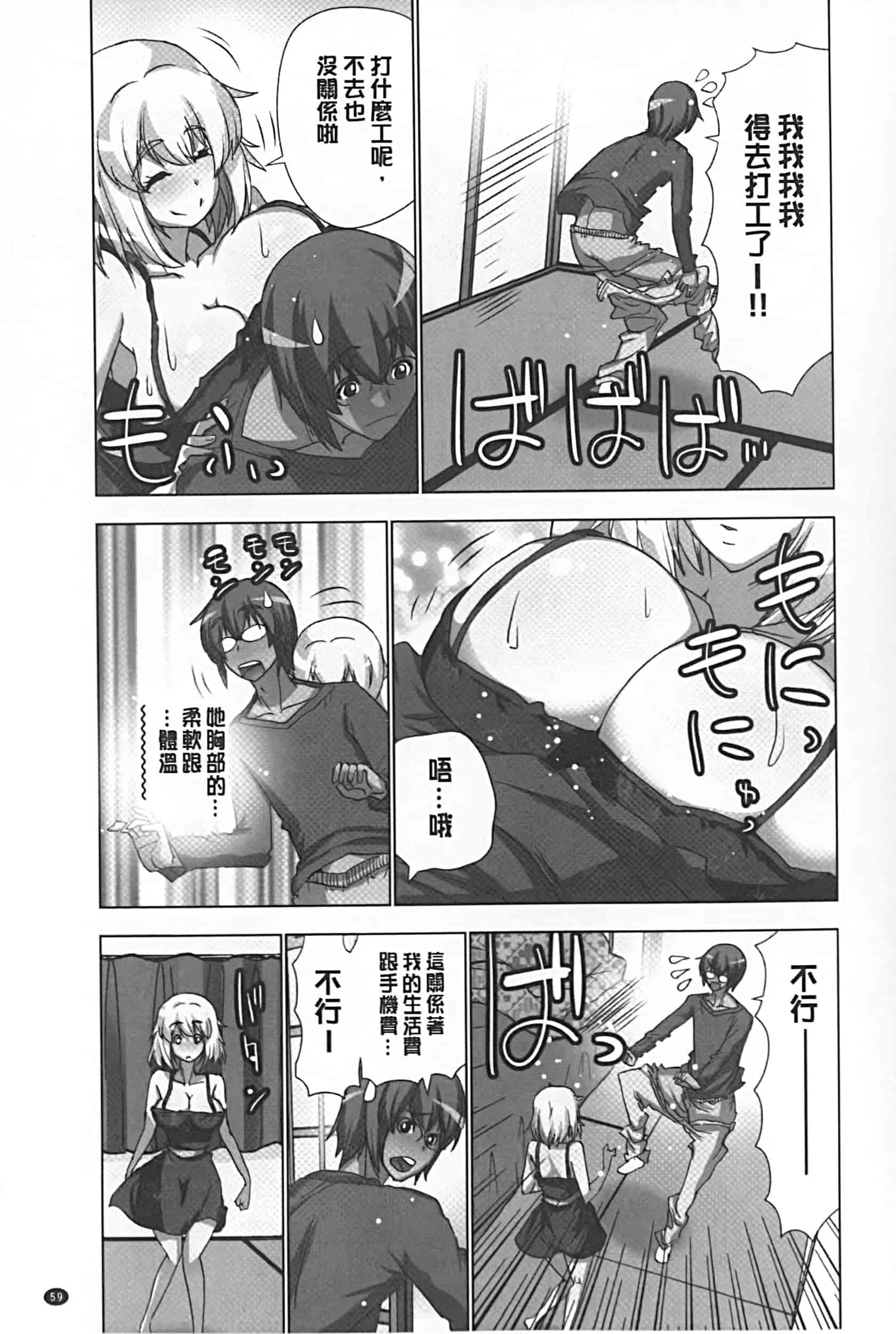[葵抄] 妄想アプリでxxxなプレイしてみた_第3集