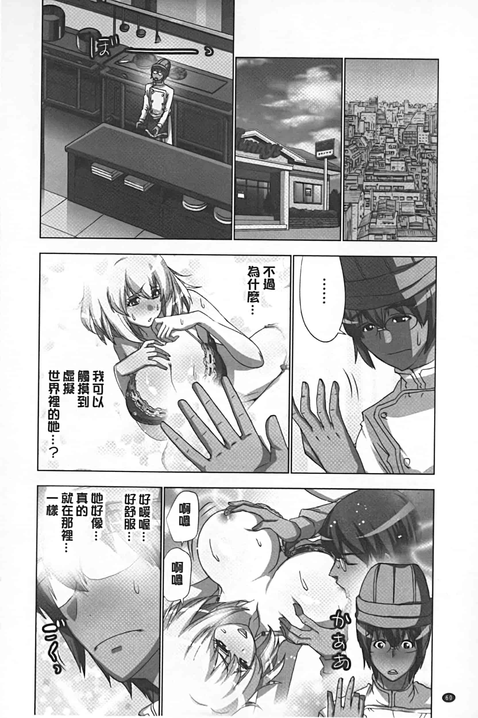 [葵抄] 妄想アプリでxxxなプレイしてみた_第4集