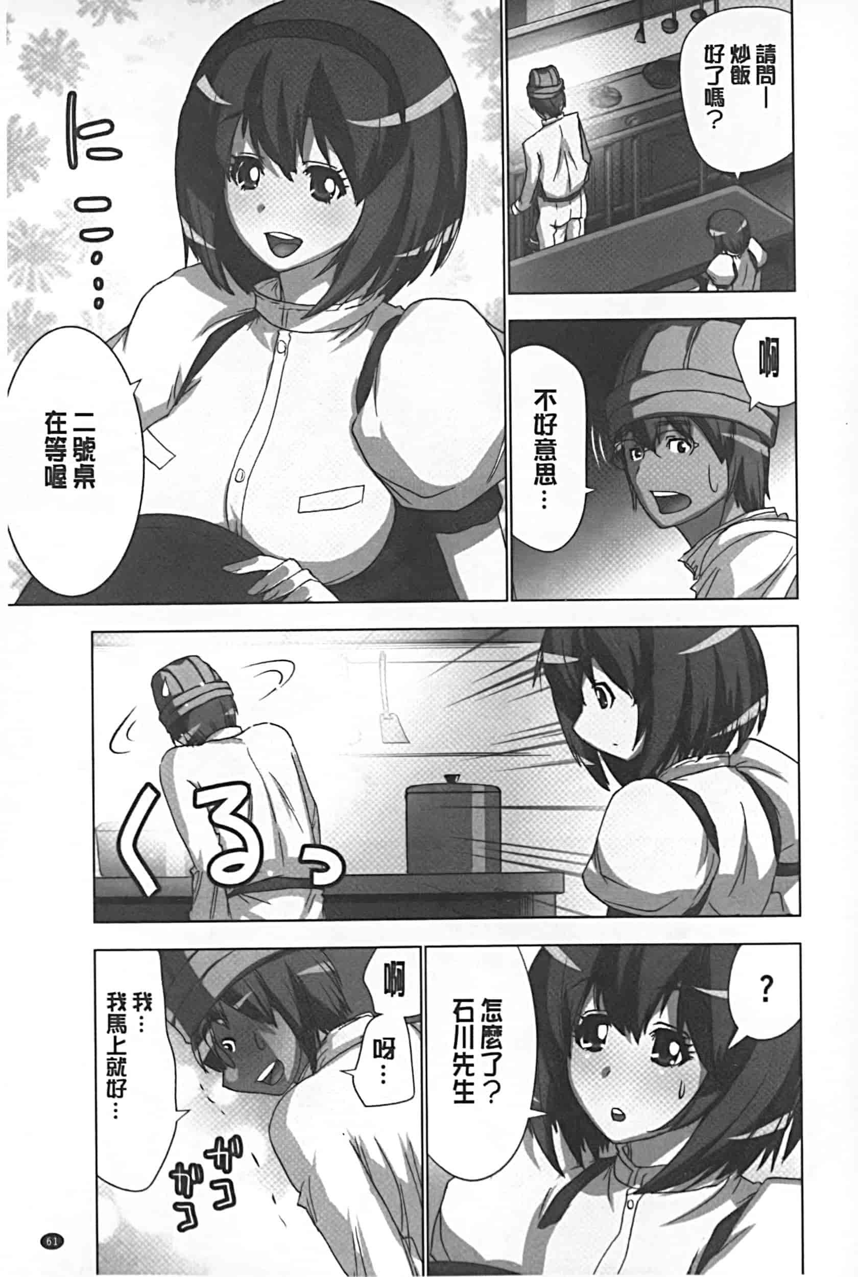 [葵抄] 妄想アプリでxxxなプレイしてみた_第4集