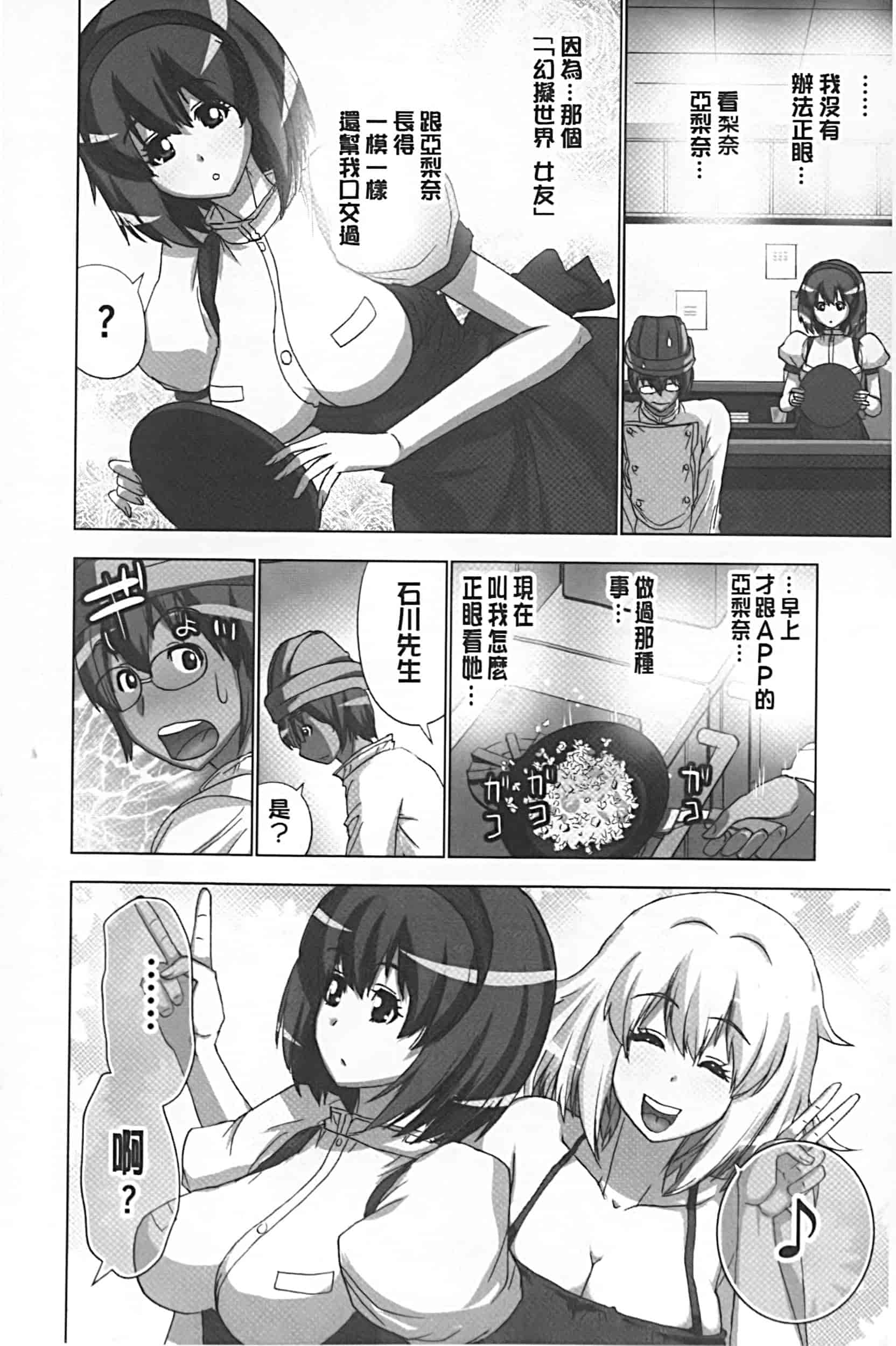 [葵抄] 妄想アプリでxxxなプレイしてみた_第4集