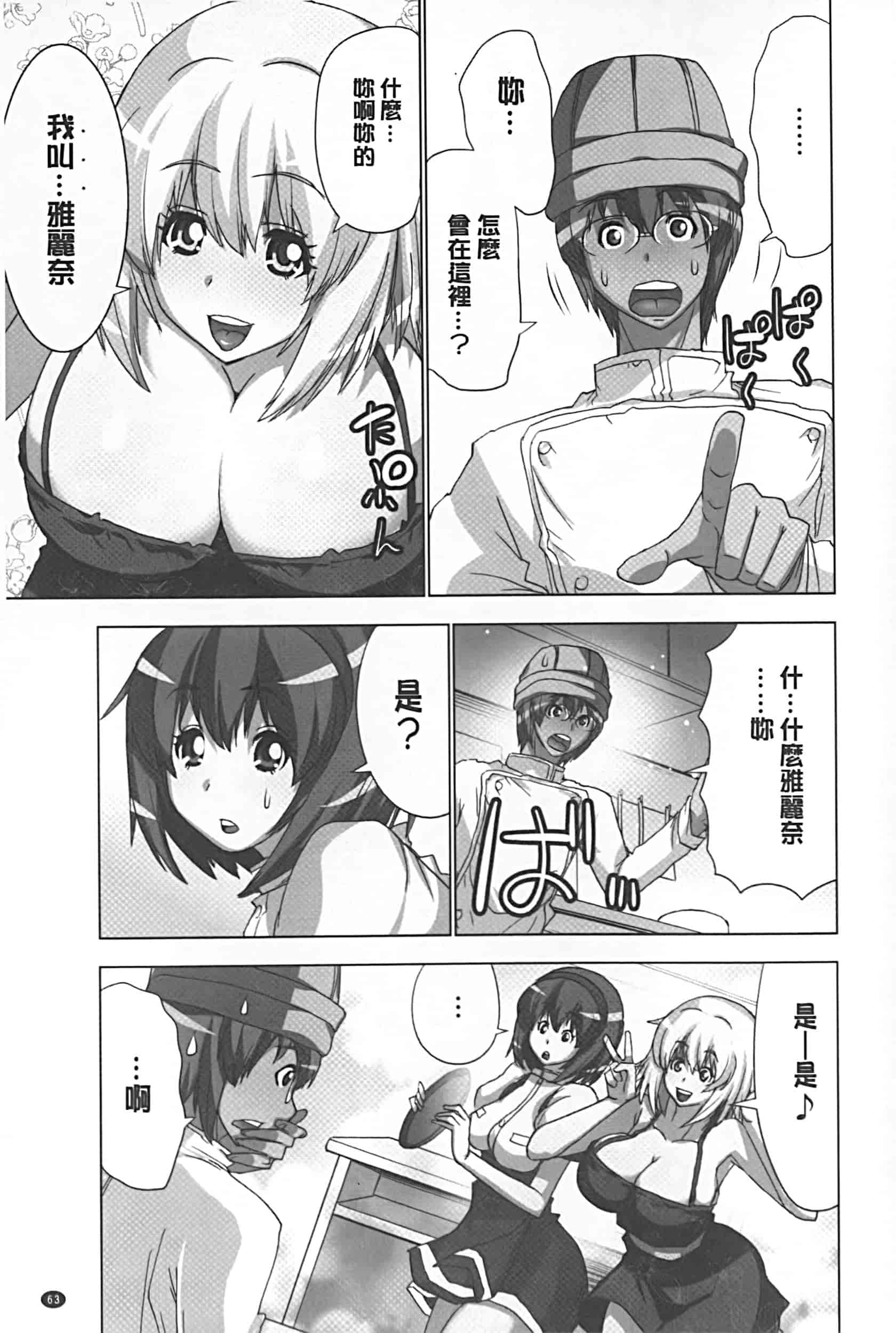 [葵抄] 妄想アプリでxxxなプレイしてみた_第4集