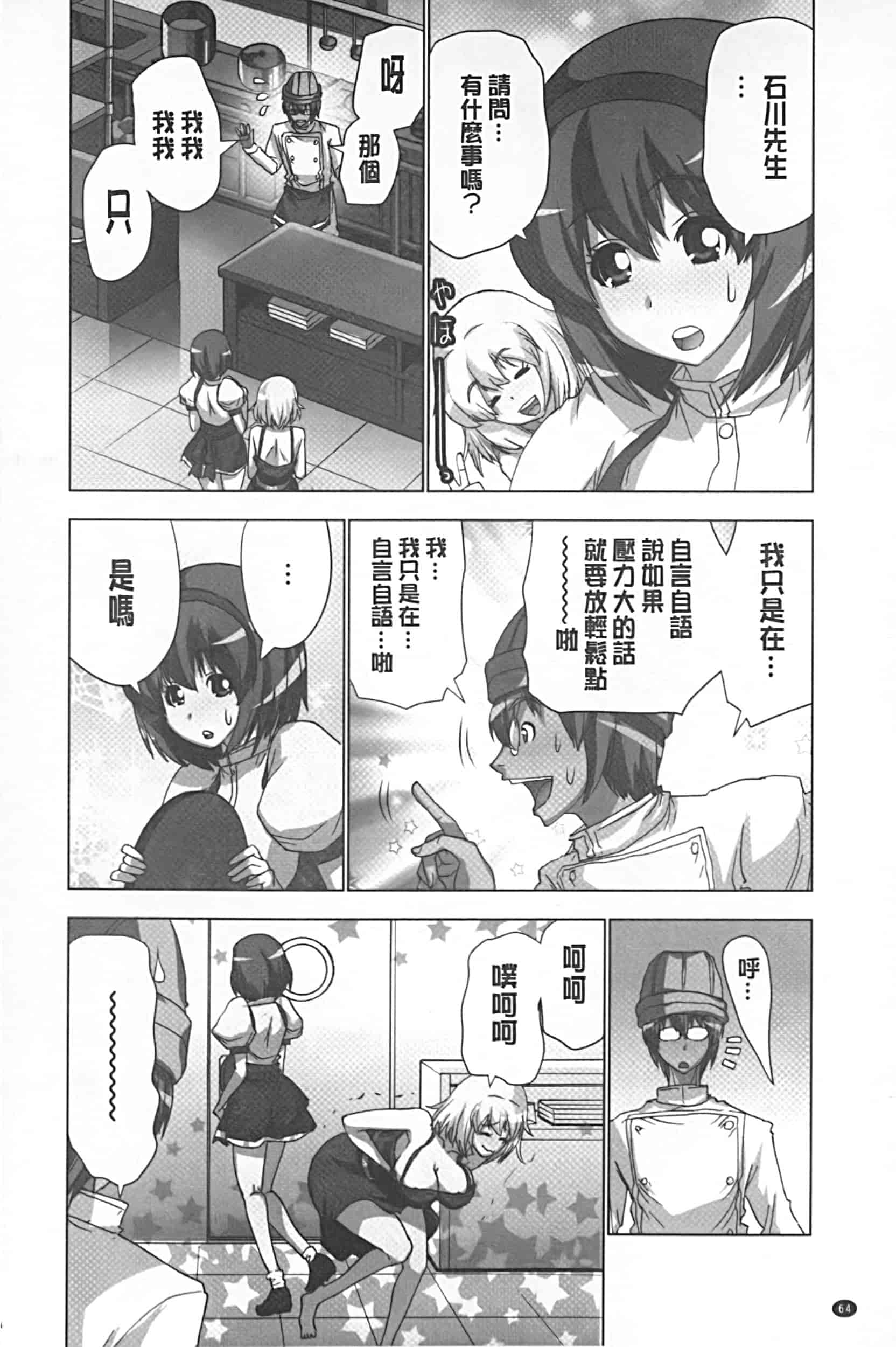 [葵抄] 妄想アプリでxxxなプレイしてみた_第4集