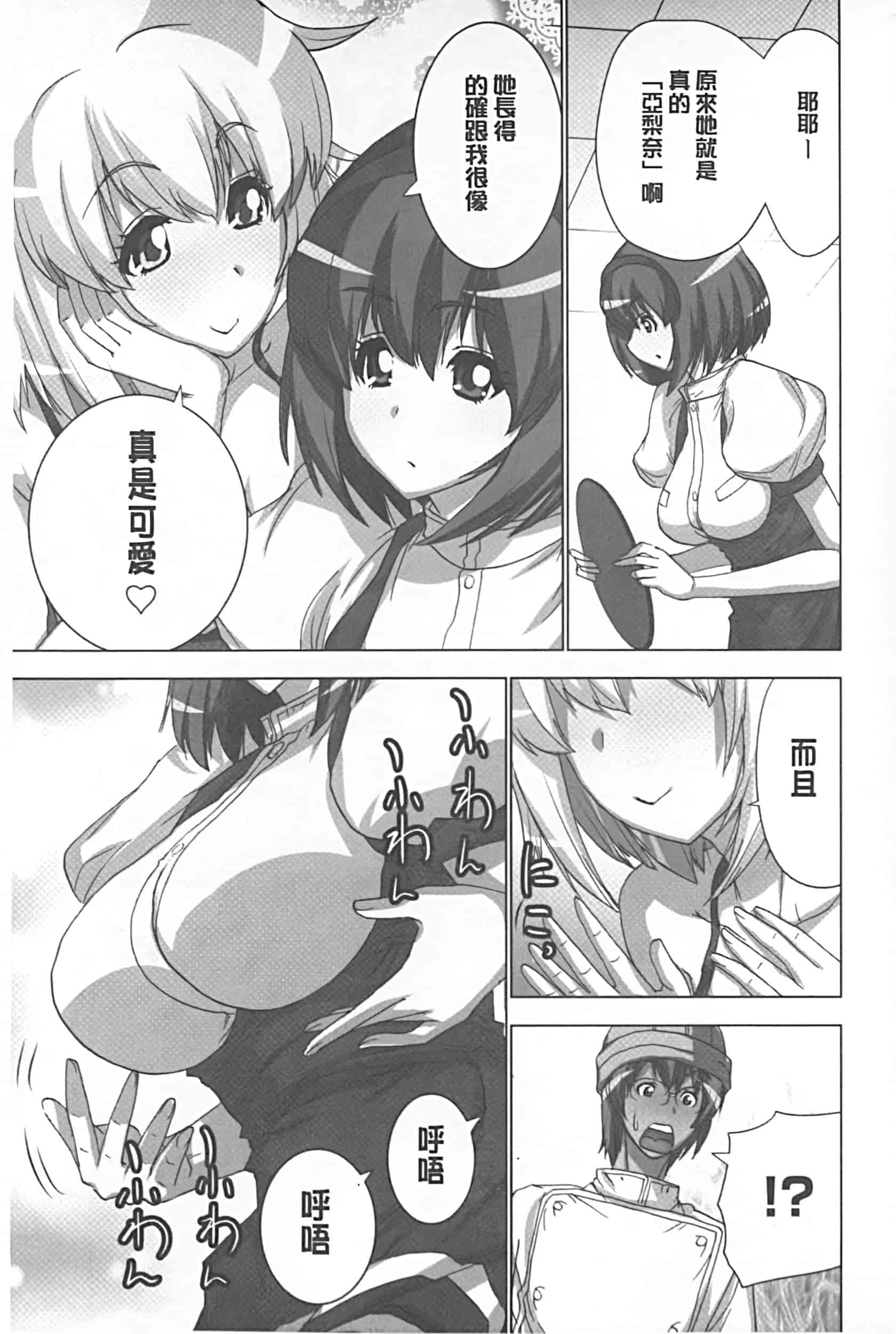[葵抄] 妄想アプリでxxxなプレイしてみた_第4集
