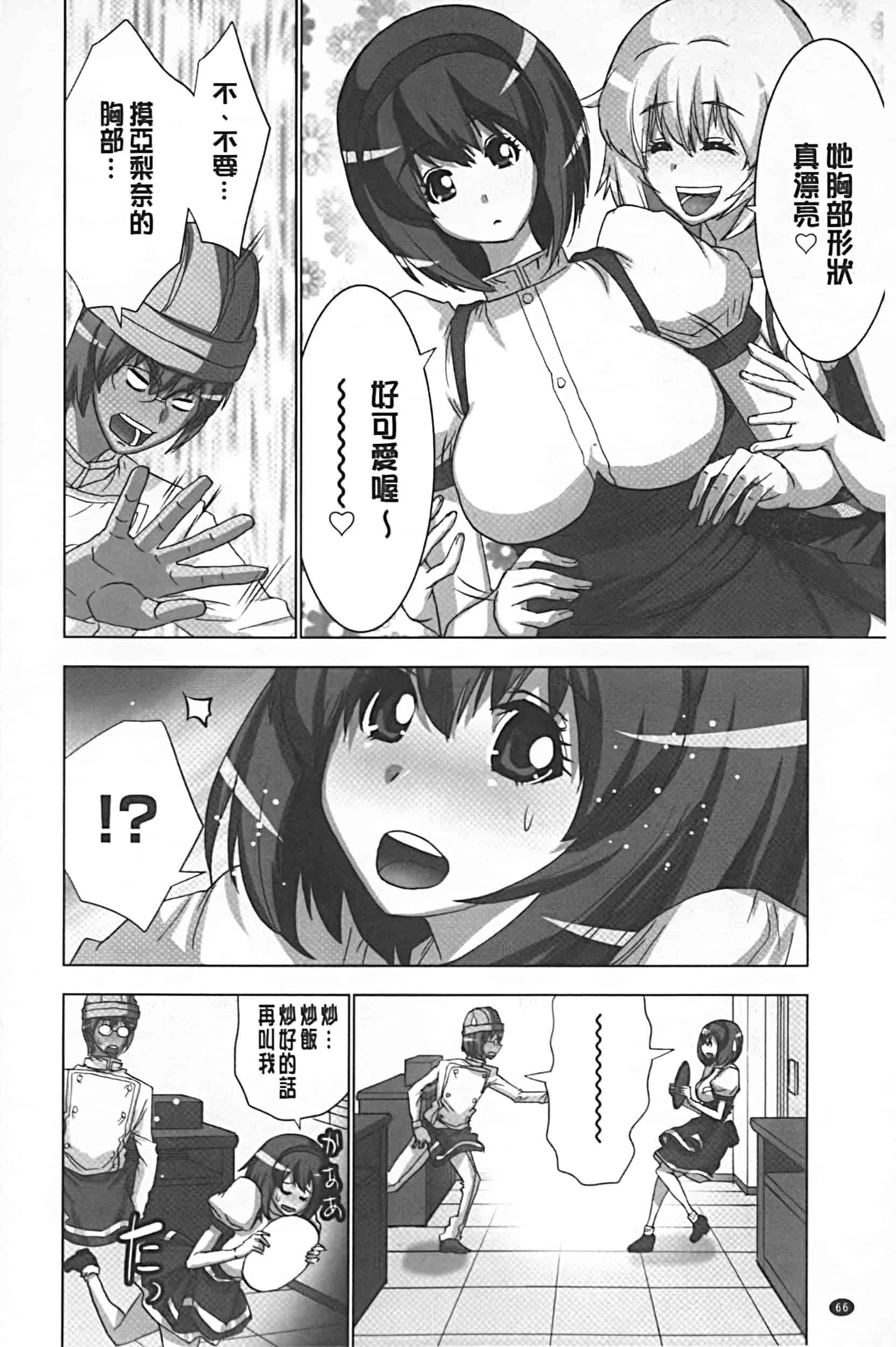 [葵抄] 妄想アプリでxxxなプレイしてみた_第4集