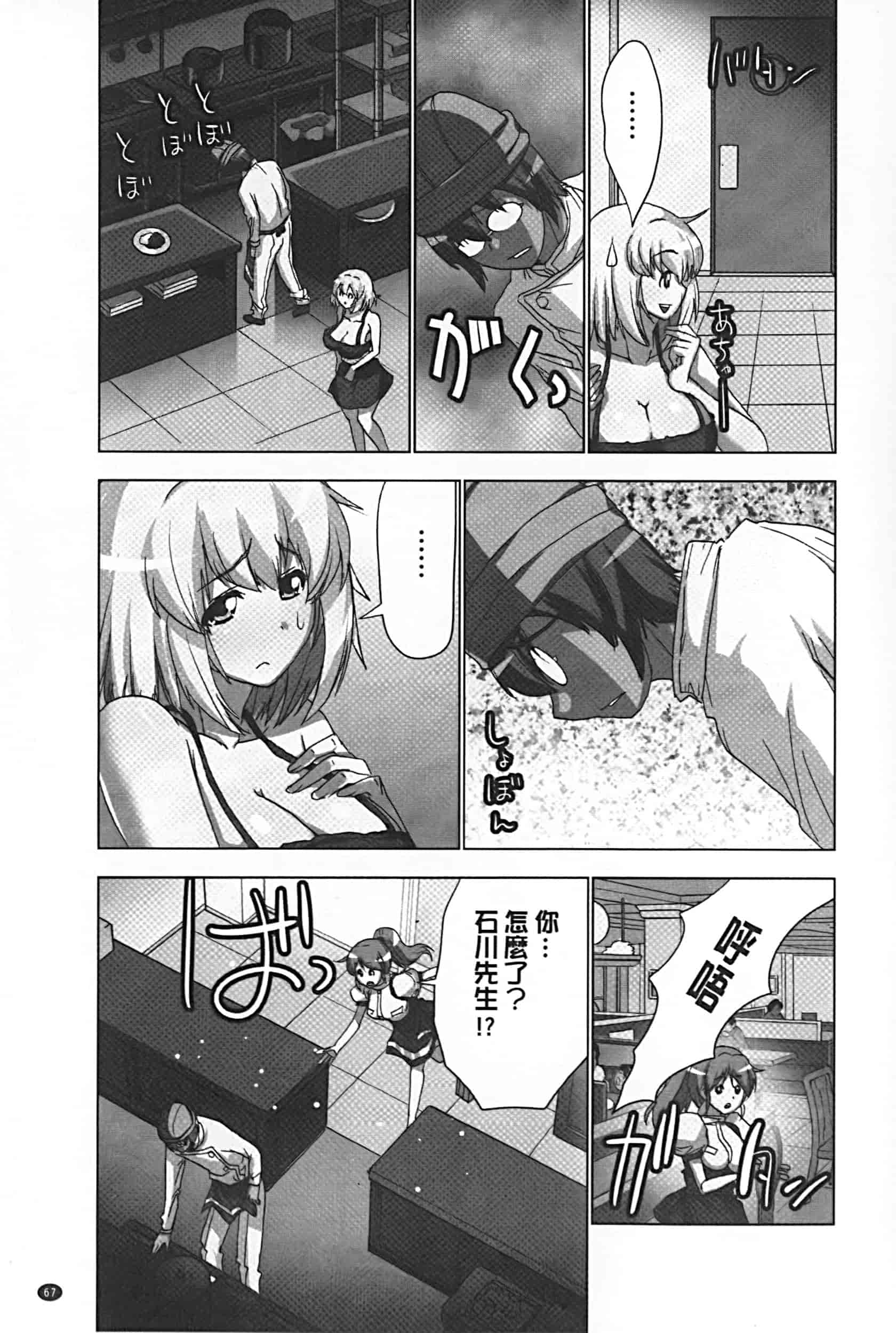 [葵抄] 妄想アプリでxxxなプレイしてみた_第4集
