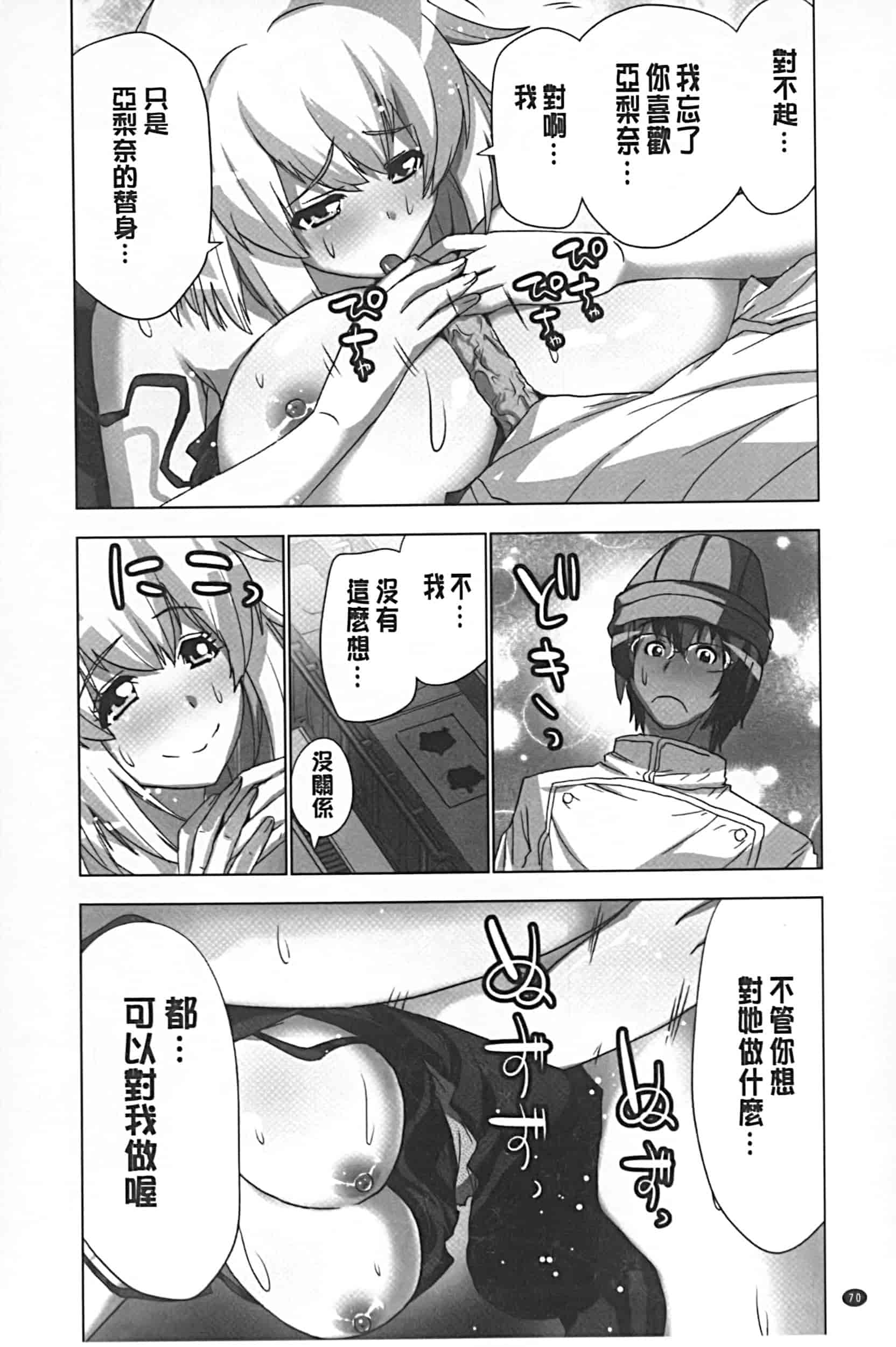 [葵抄] 妄想アプリでxxxなプレイしてみた_第4集