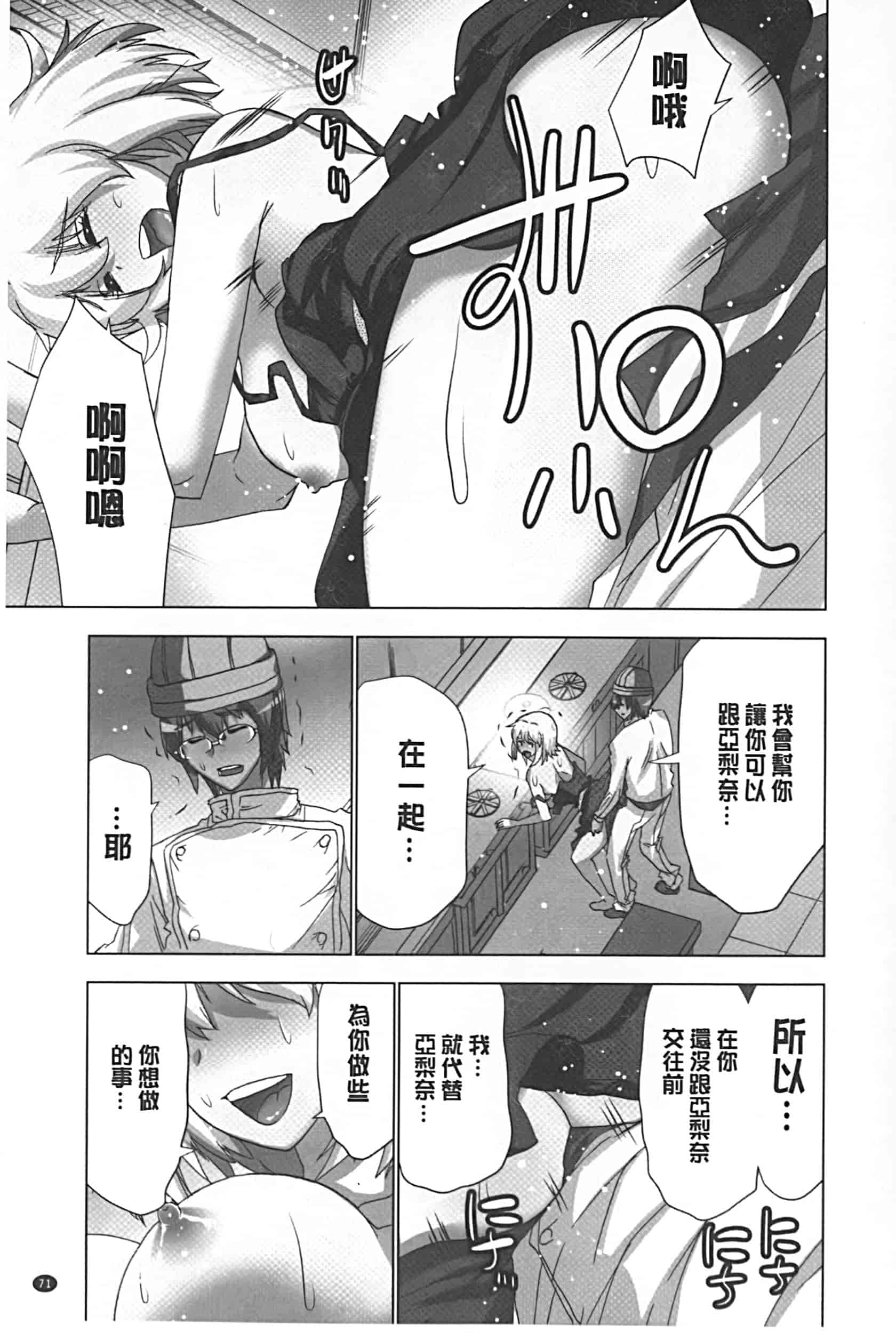 [葵抄] 妄想アプリでxxxなプレイしてみた_第4集