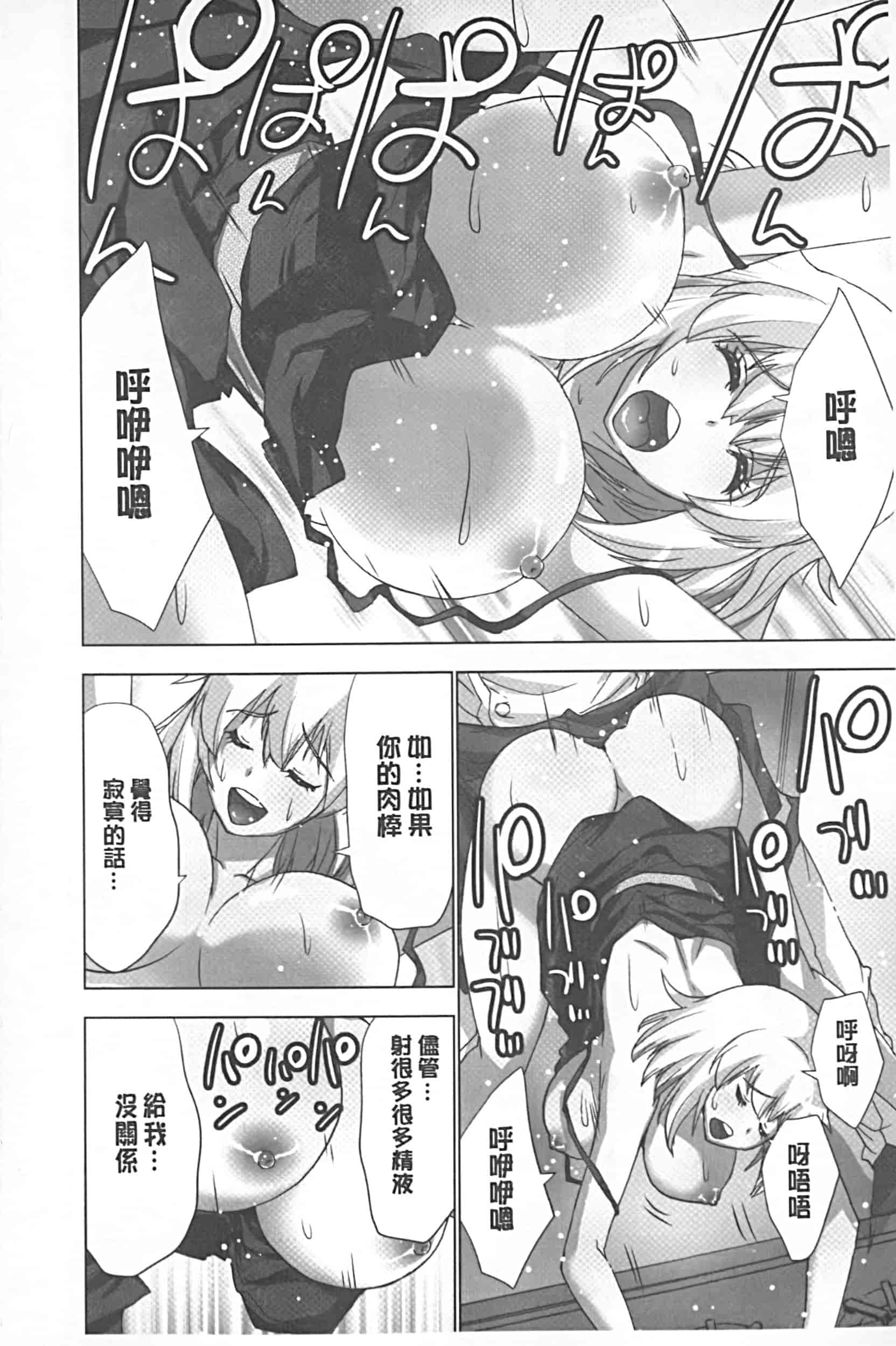 [葵抄] 妄想アプリでxxxなプレイしてみた_第4集