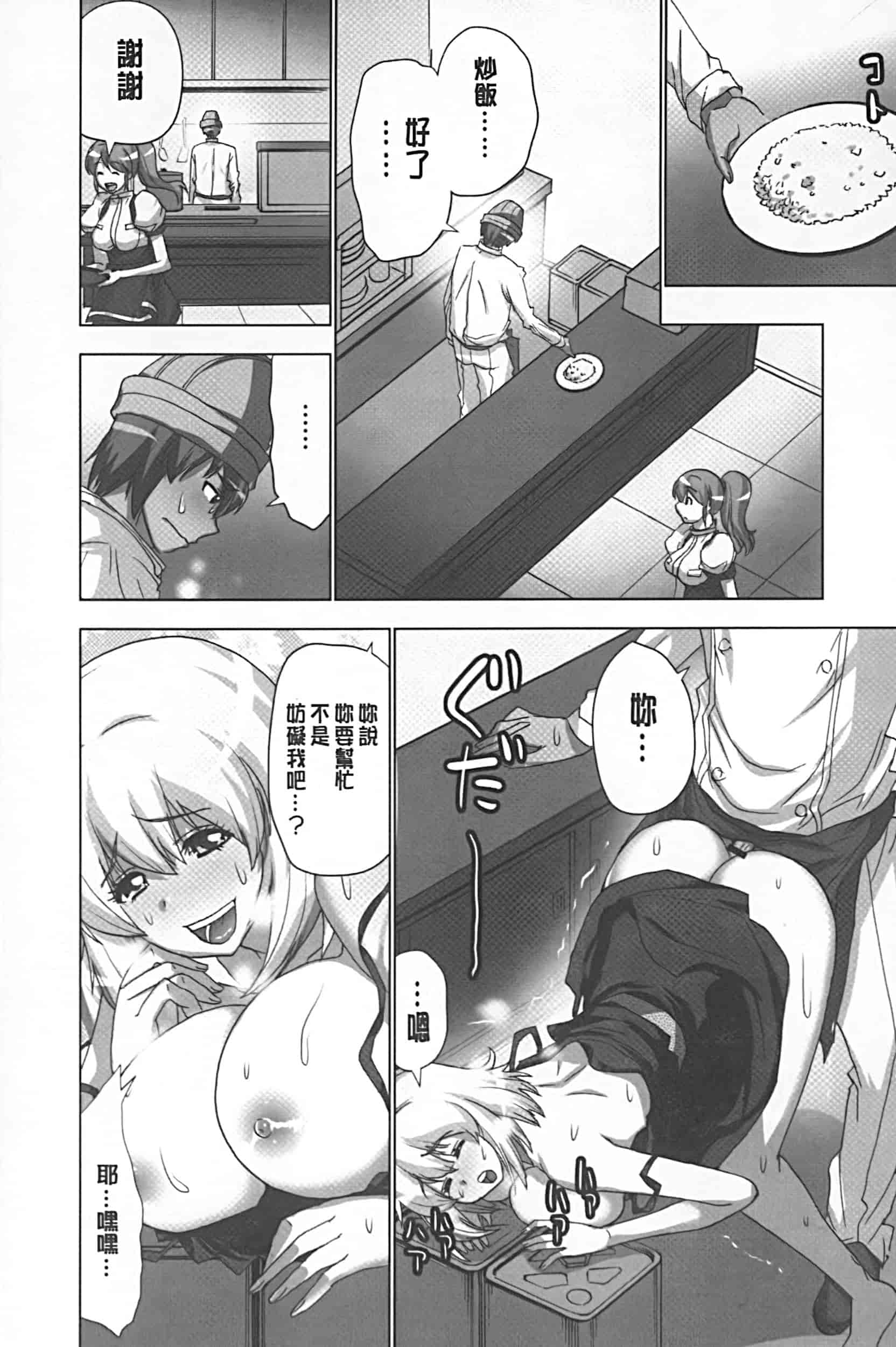 [葵抄] 妄想アプリでxxxなプレイしてみた_第4集