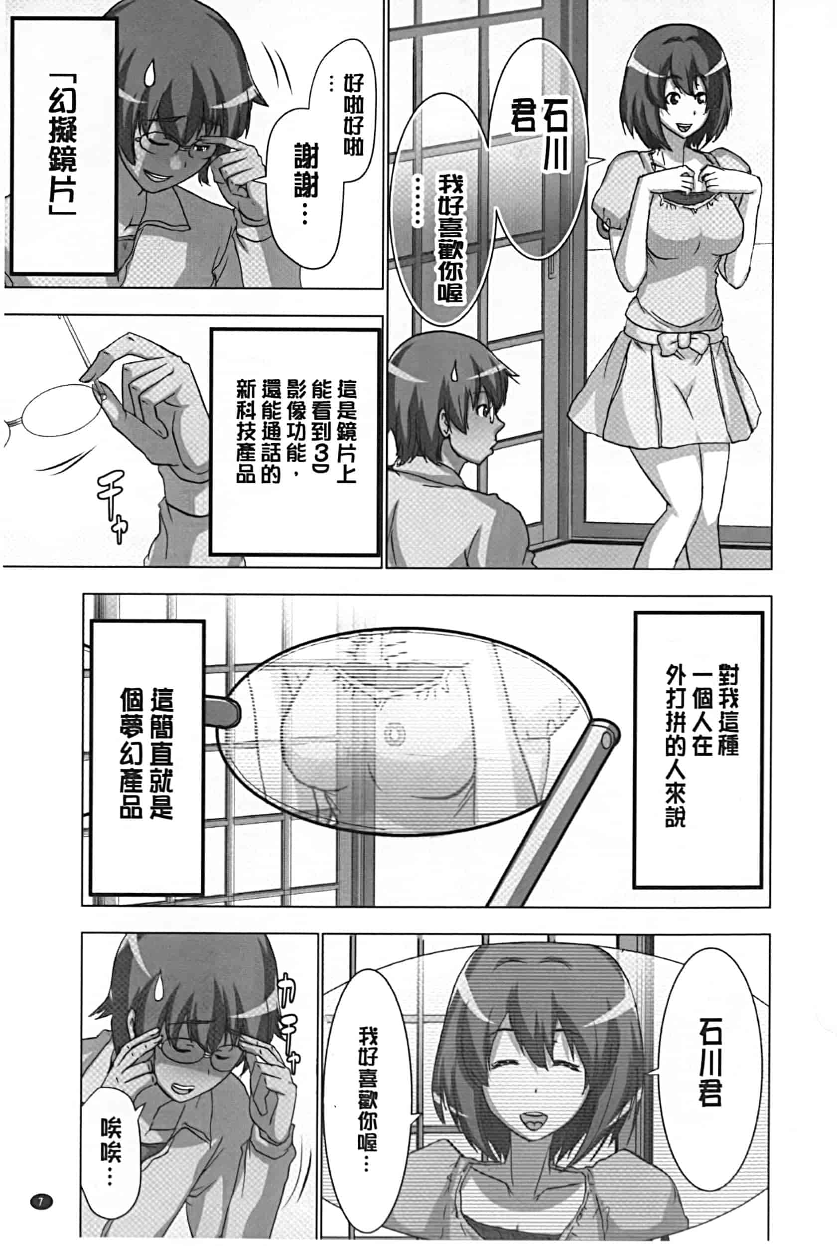 [葵抄] 妄想アプリでxxxなプレイしてみた_第1集