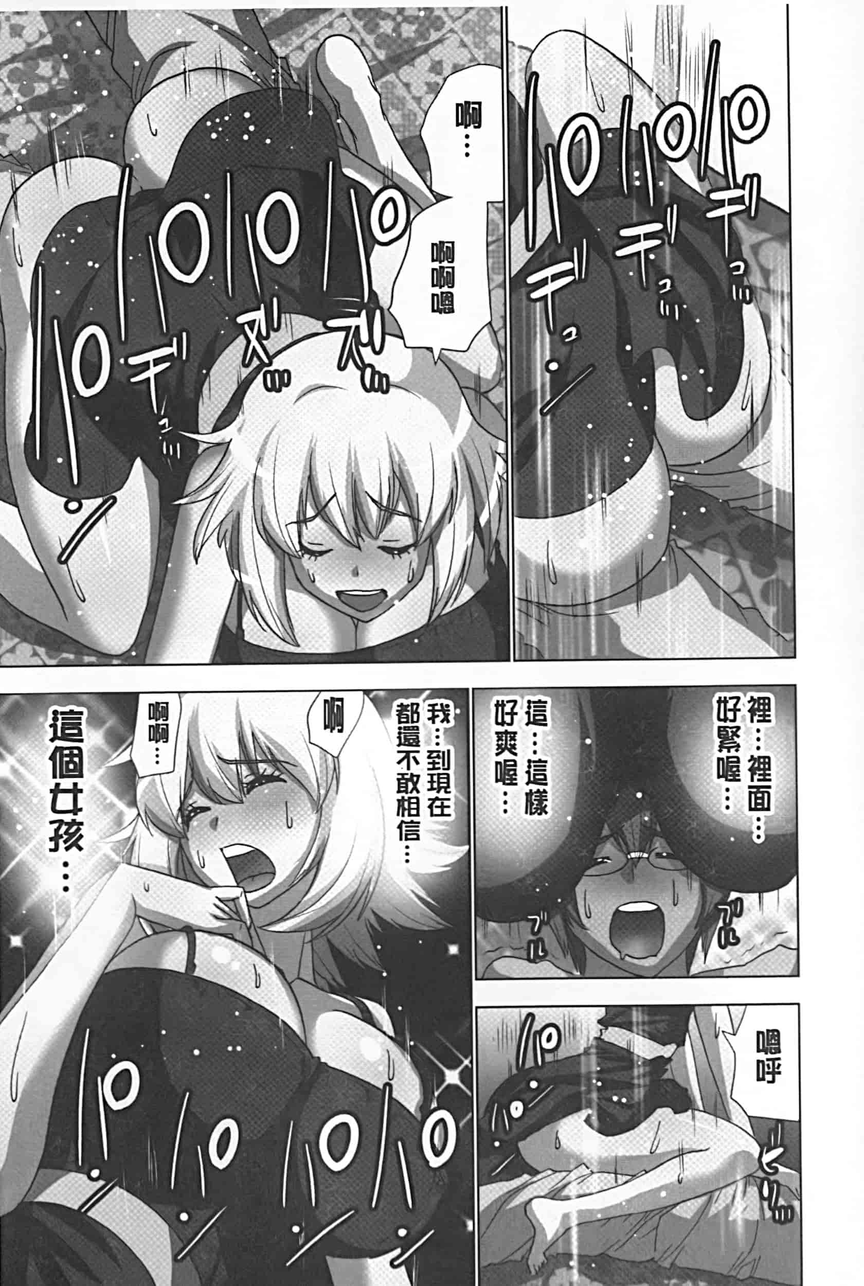 [葵抄] 妄想アプリでxxxなプレイしてみた_第4集