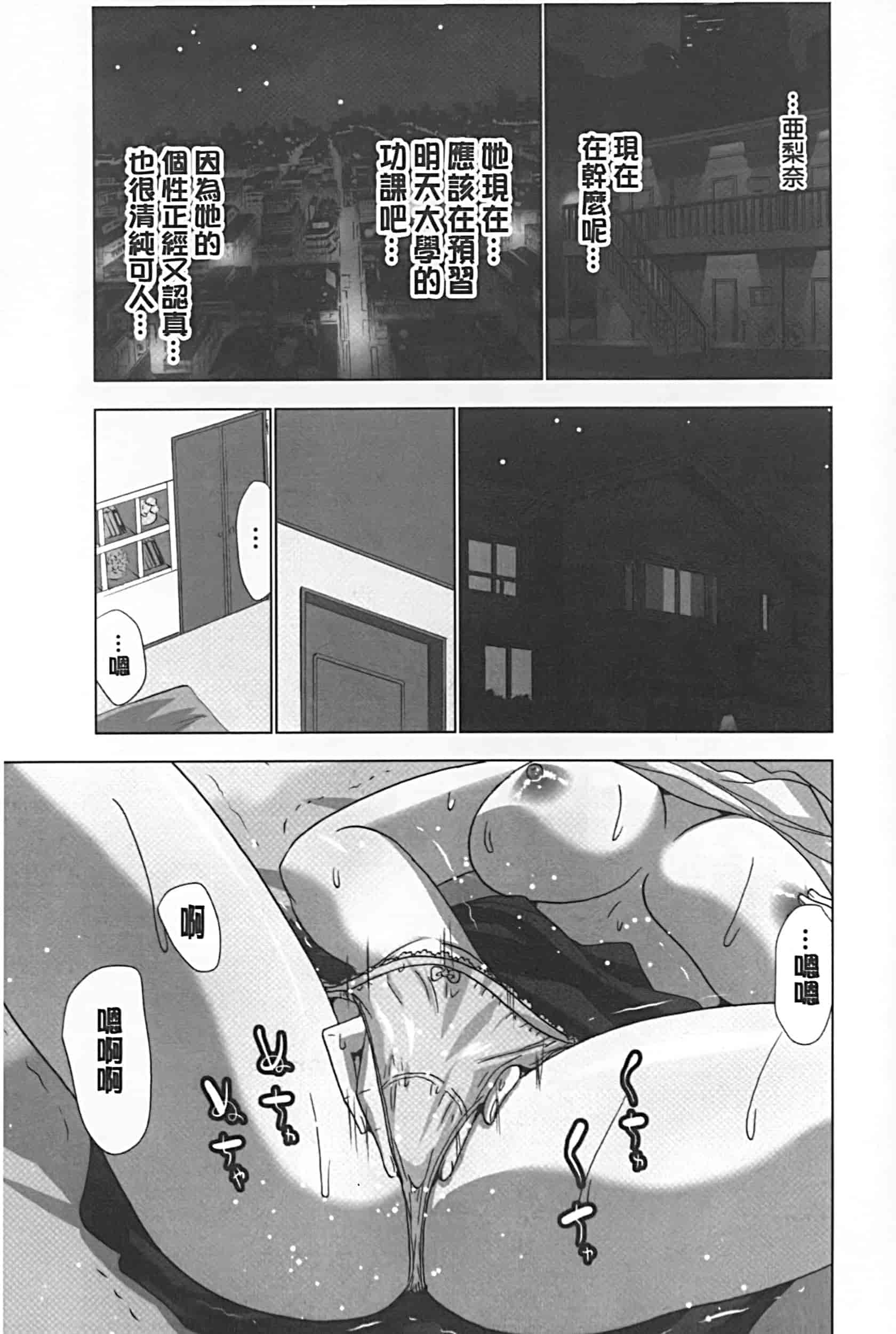[葵抄] 妄想アプリでxxxなプレイしてみた_第5集