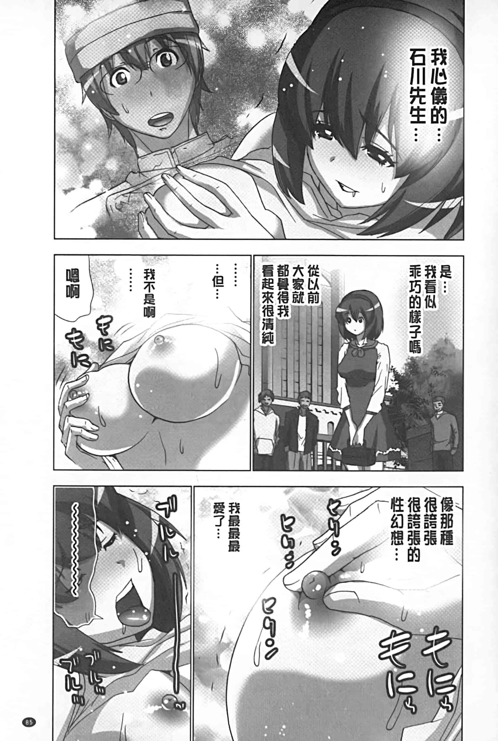 [葵抄] 妄想アプリでxxxなプレイしてみた_第5集