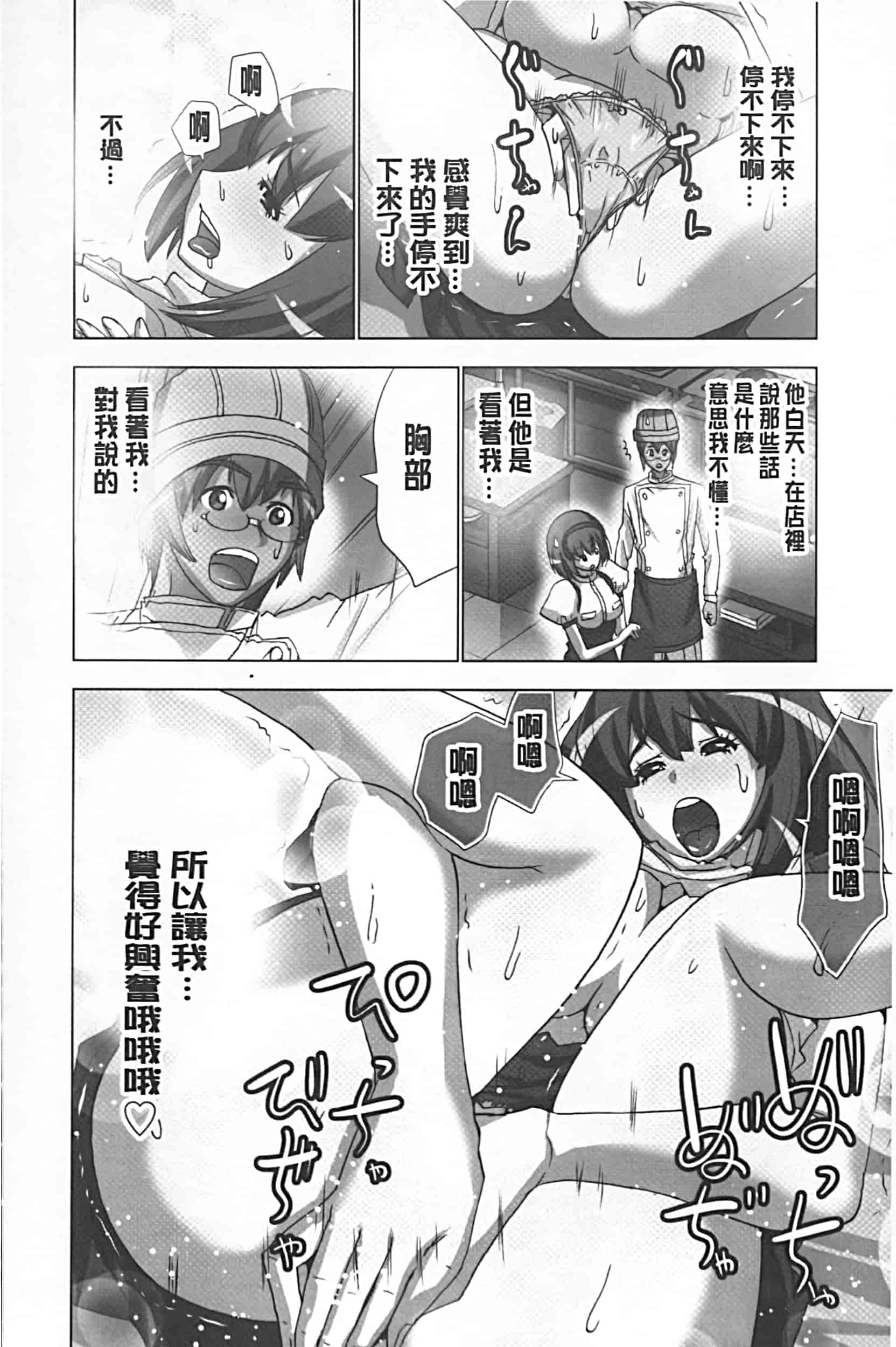 [葵抄] 妄想アプリでxxxなプレイしてみた_第5集