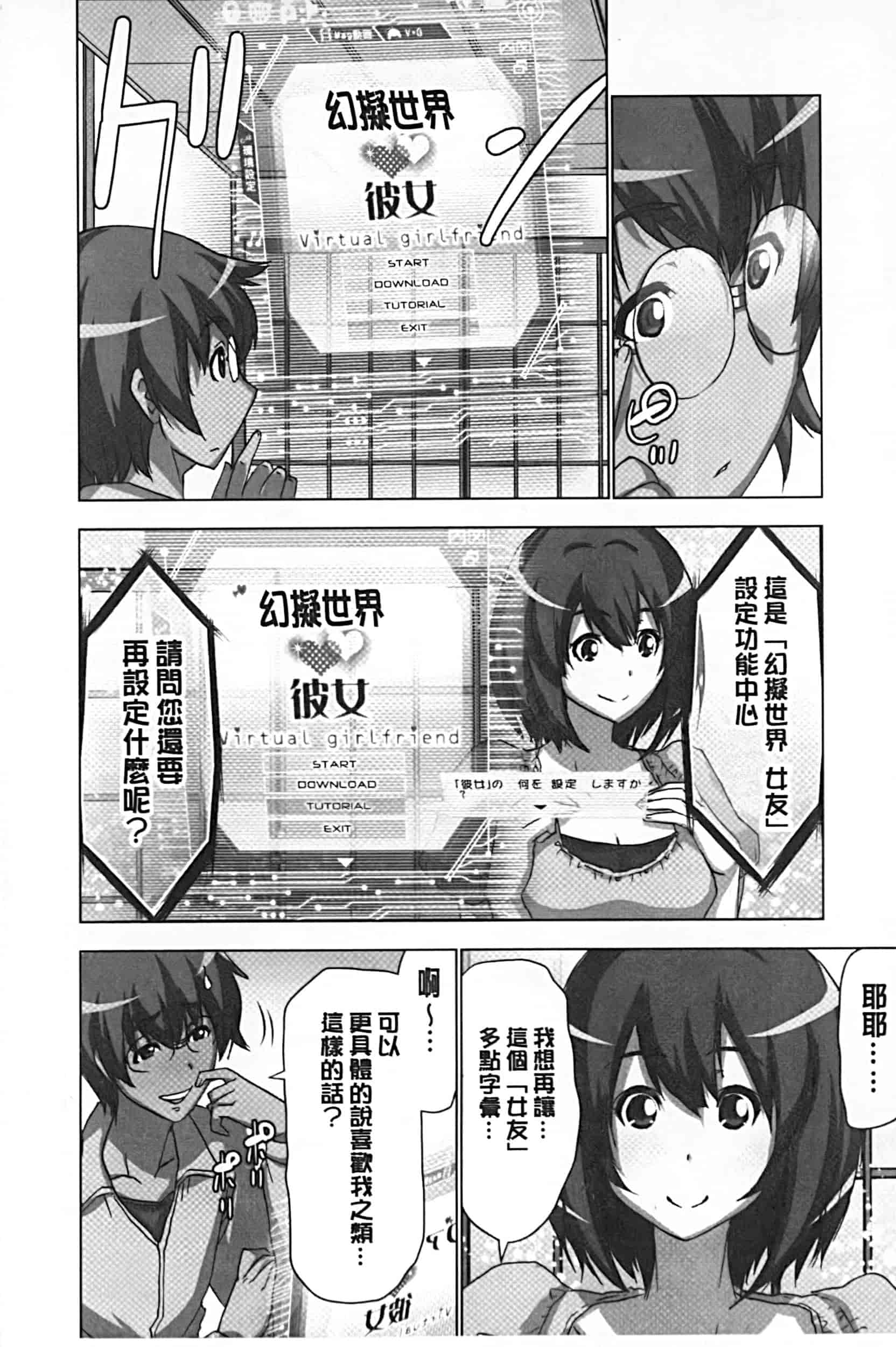 [葵抄] 妄想アプリでxxxなプレイしてみた_第1集